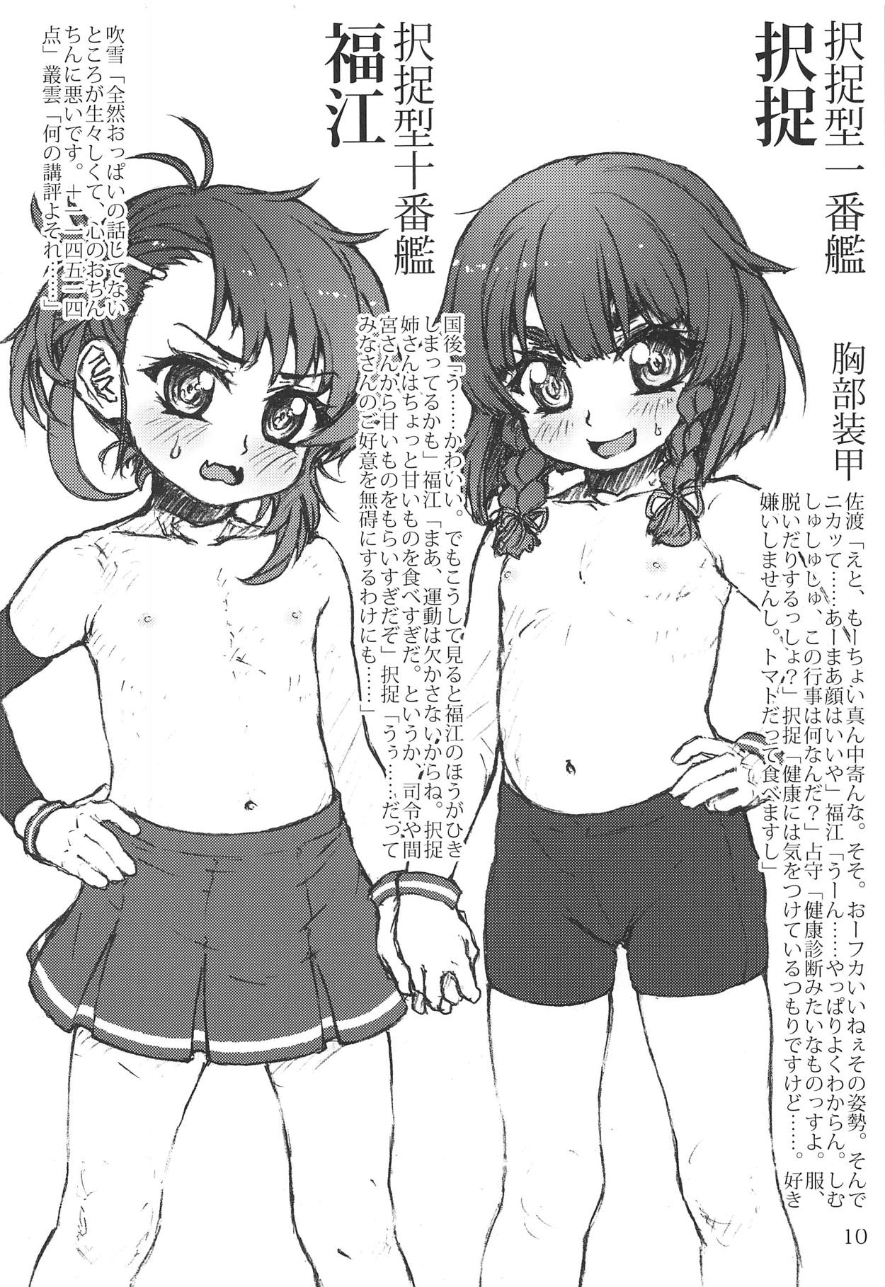 Oshikkollection Kaiboukan Hen page 9 full