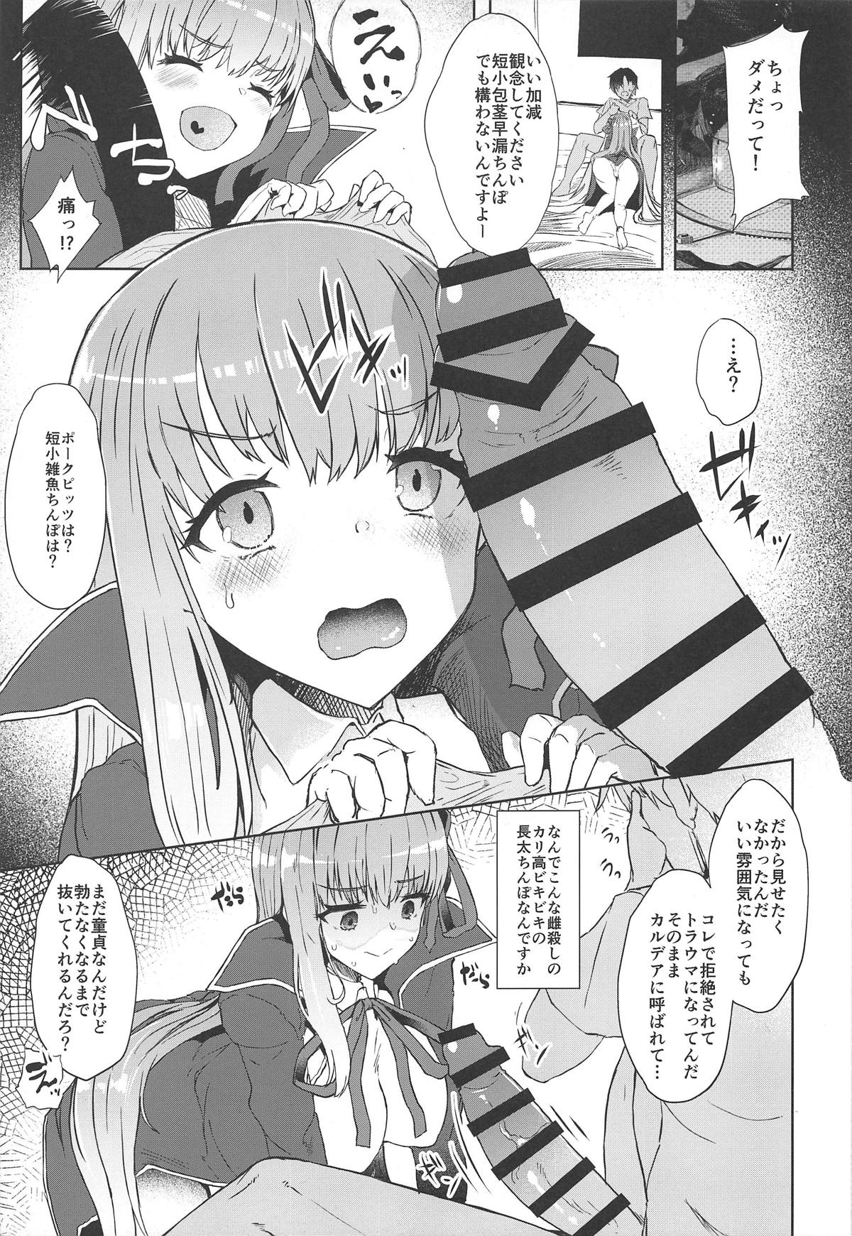 Kouhai ga Yuuwaku Shite Kurunda ga page 4 full