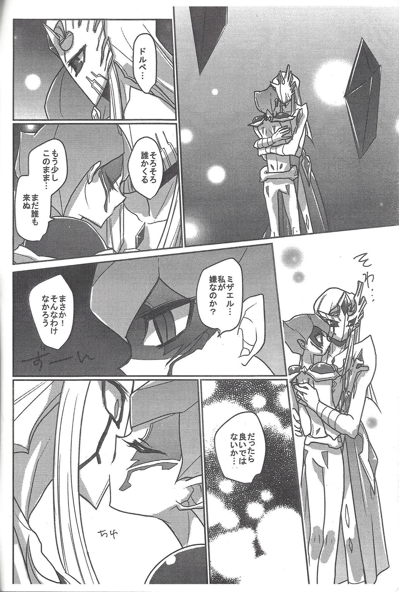 Chotto etchina hon page 2 full