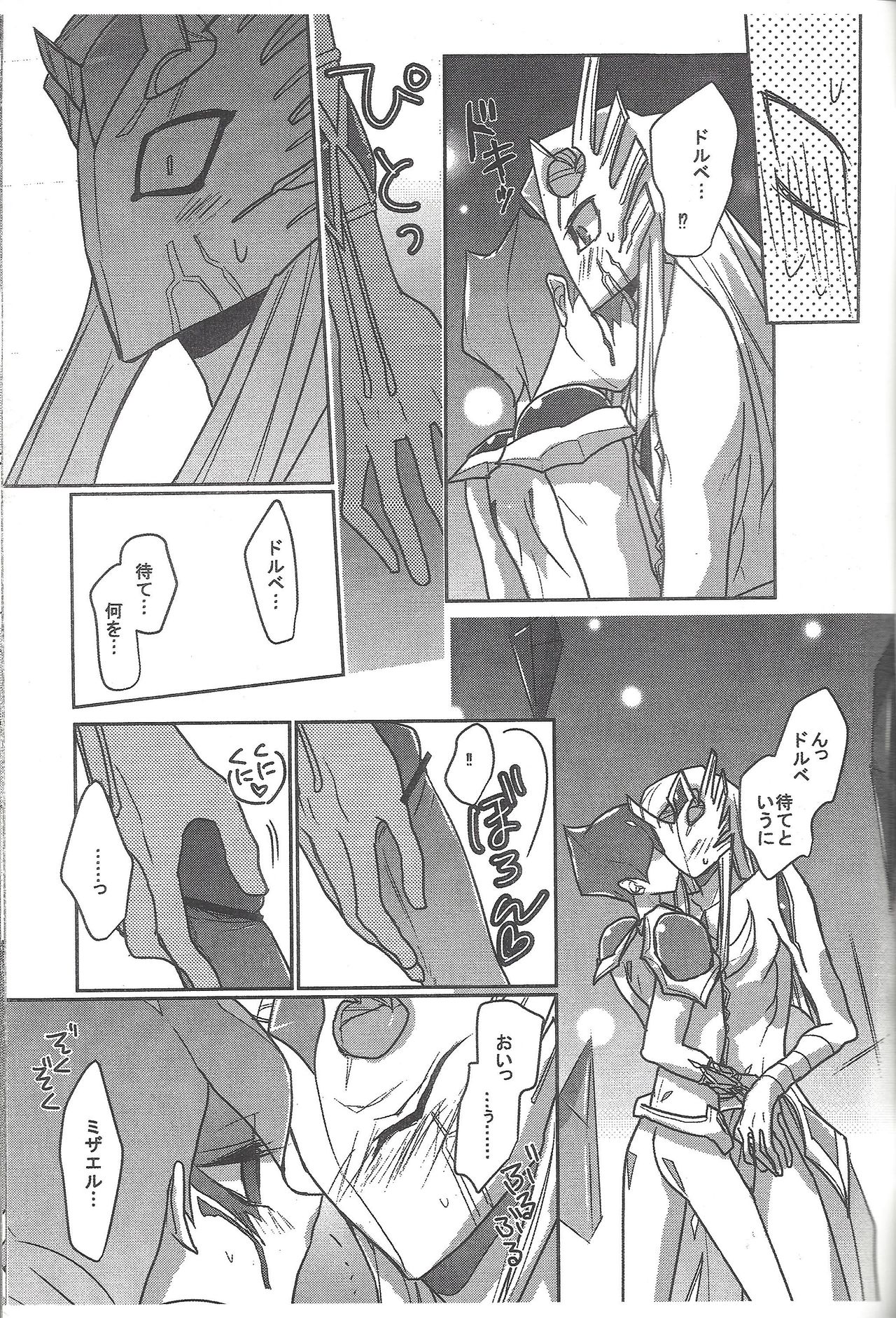 Chotto etchina hon page 3 full