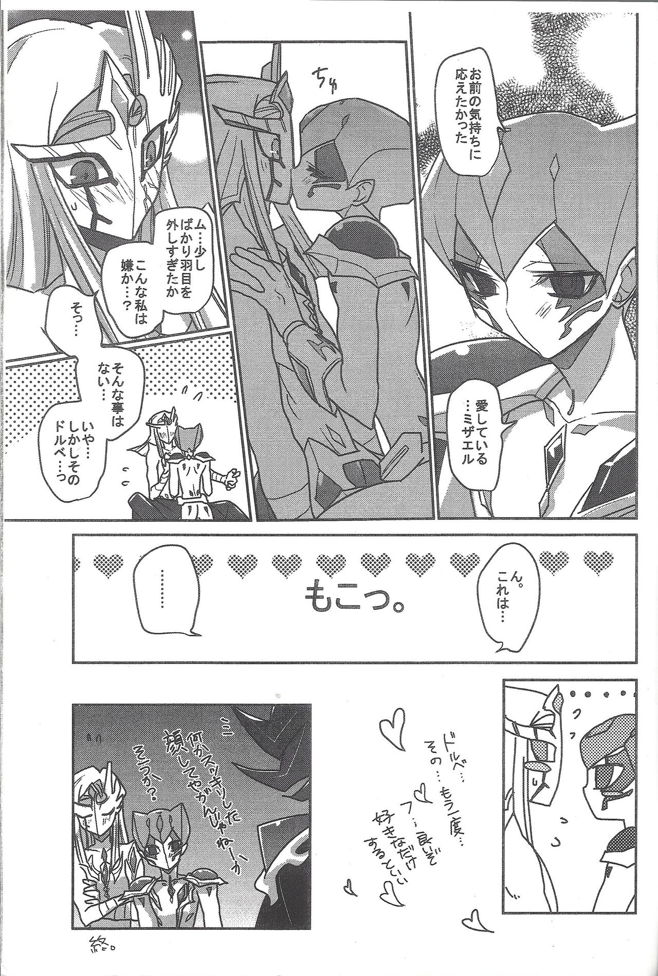 Chotto etchina hon page 7 full