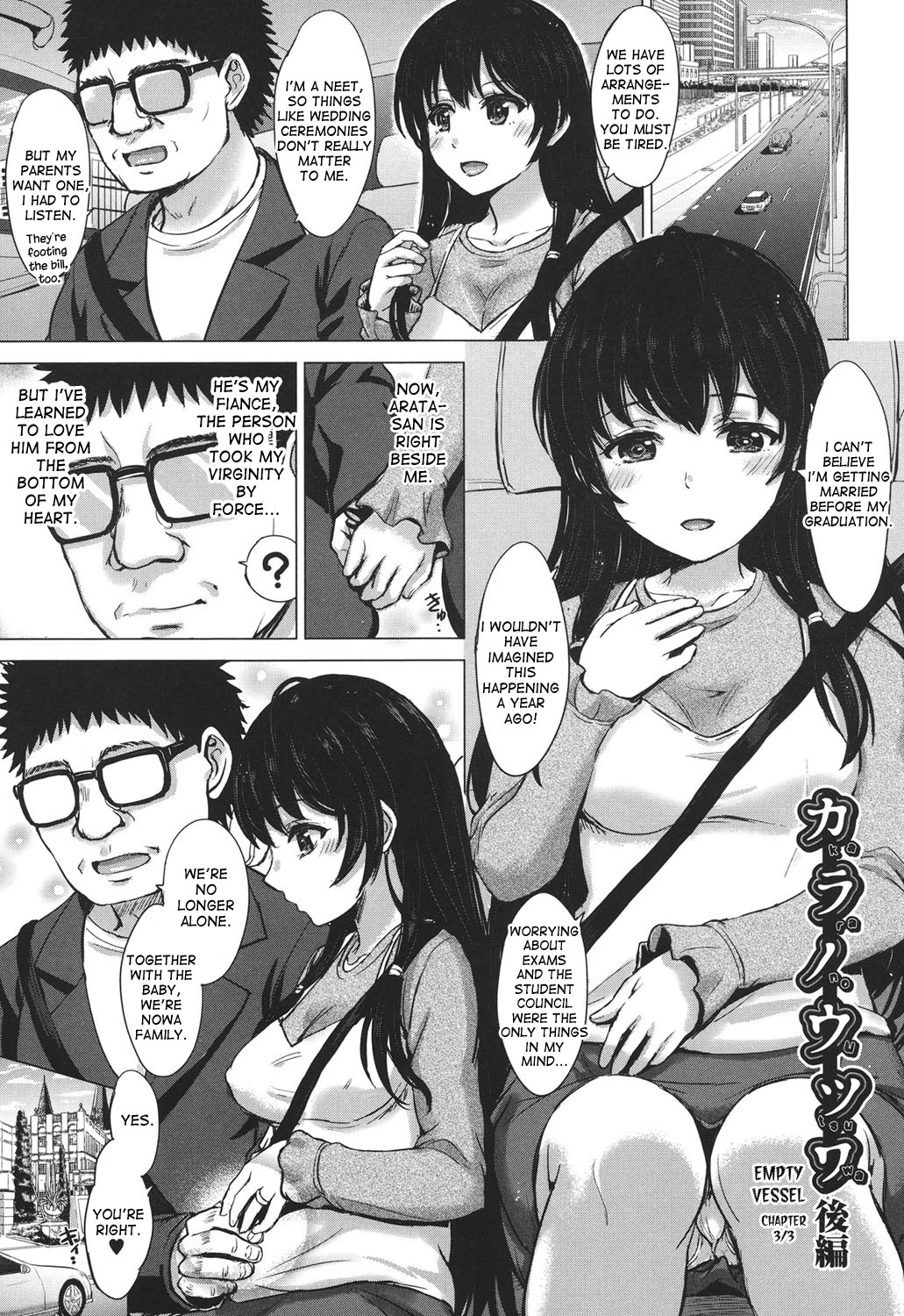 Kara no Utsuwa Kouhen page 1 full