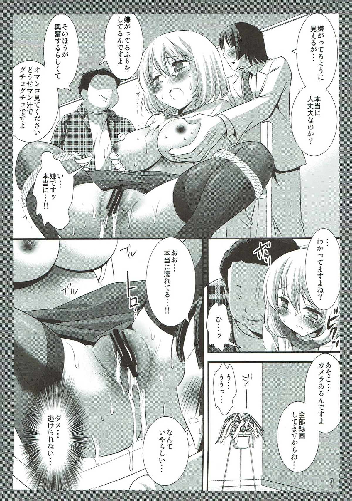 Aoki-san Ryoujoku 2 page 6 full
