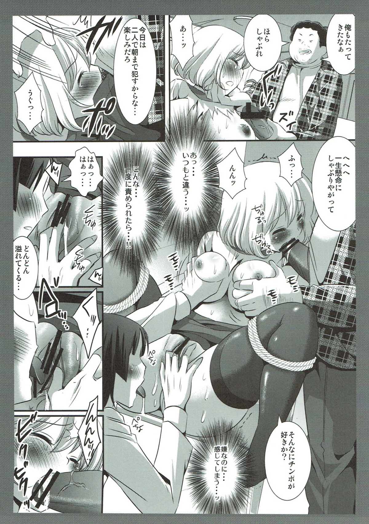 Aoki-san Ryoujoku 2 page 8 full