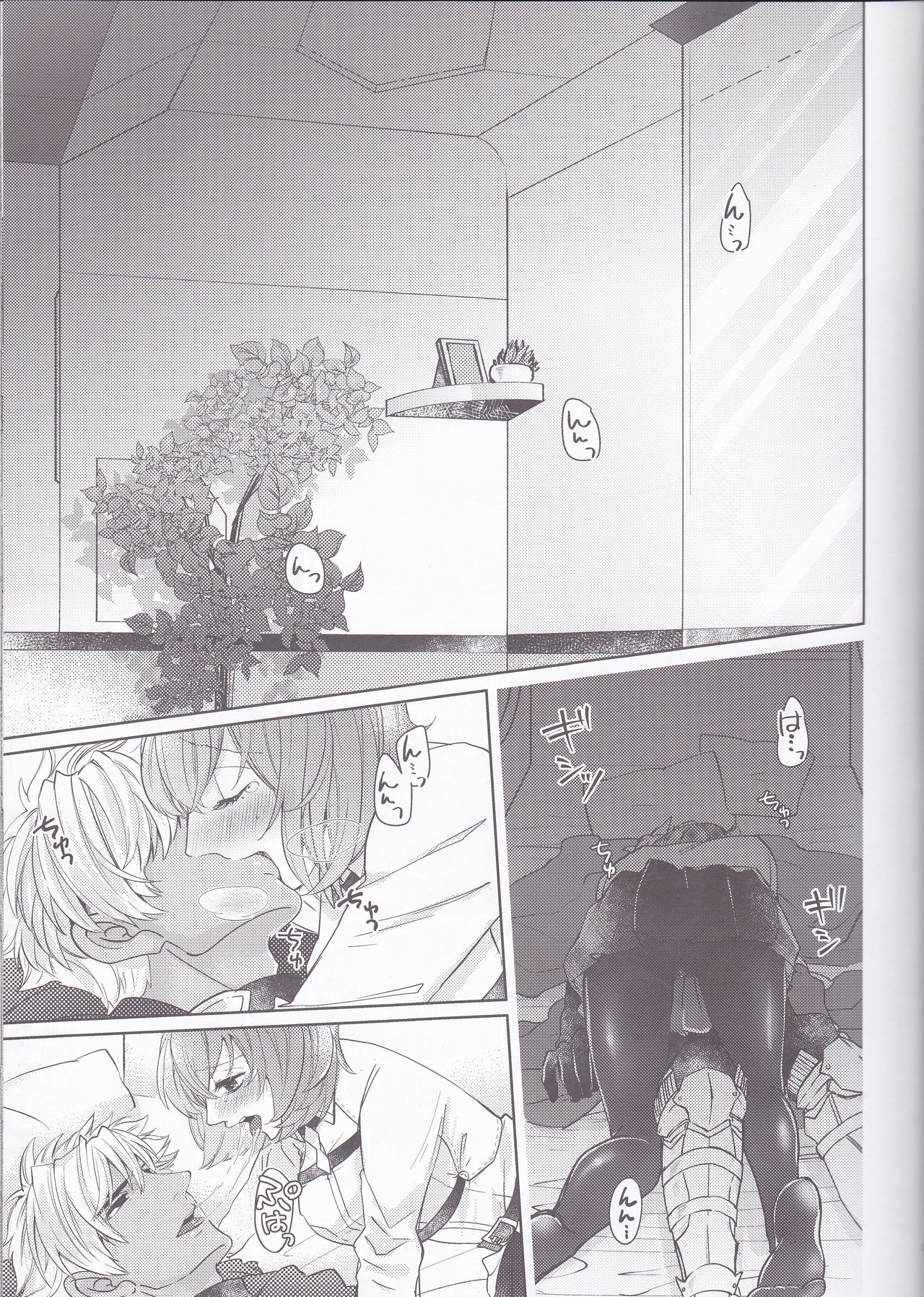 Assassin Emiya wa Seihai no Yume o Miru ka page 5 full