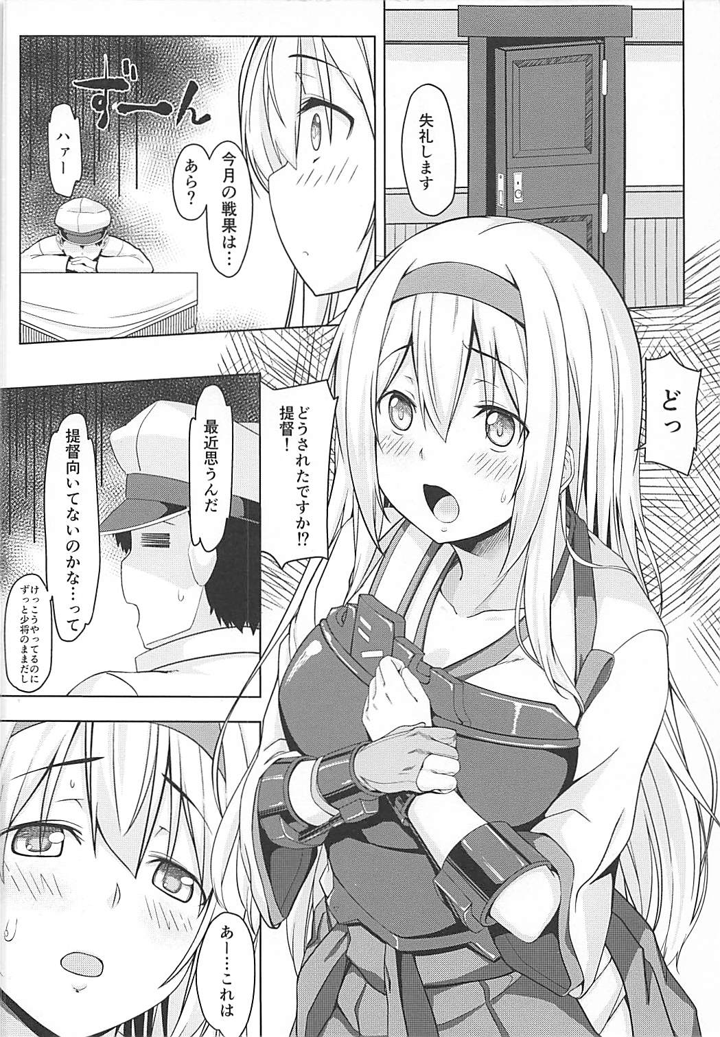 Hito o Dame ni Suru Shoukaku page 3 full