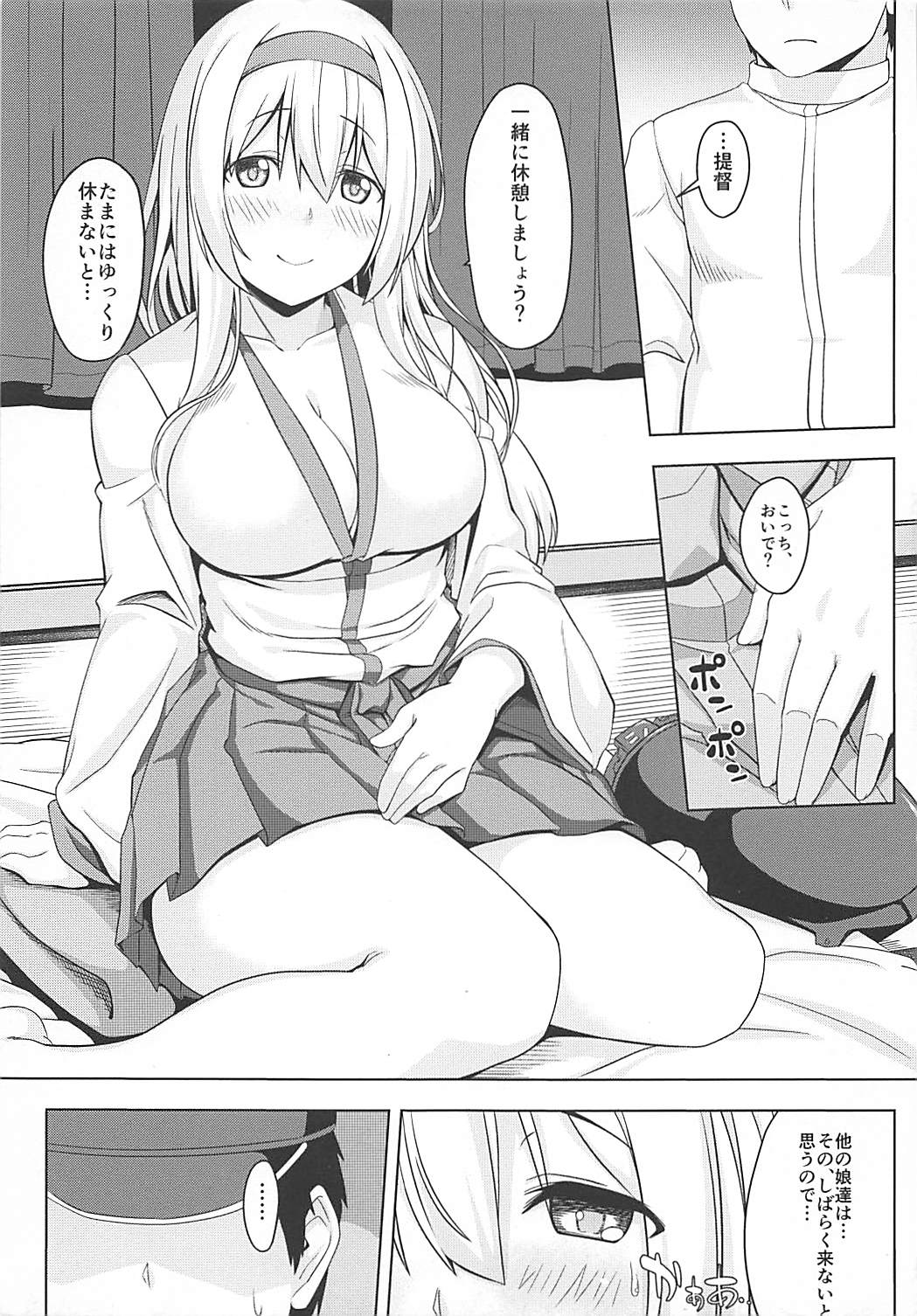 Hito o Dame ni Suru Shoukaku page 4 full