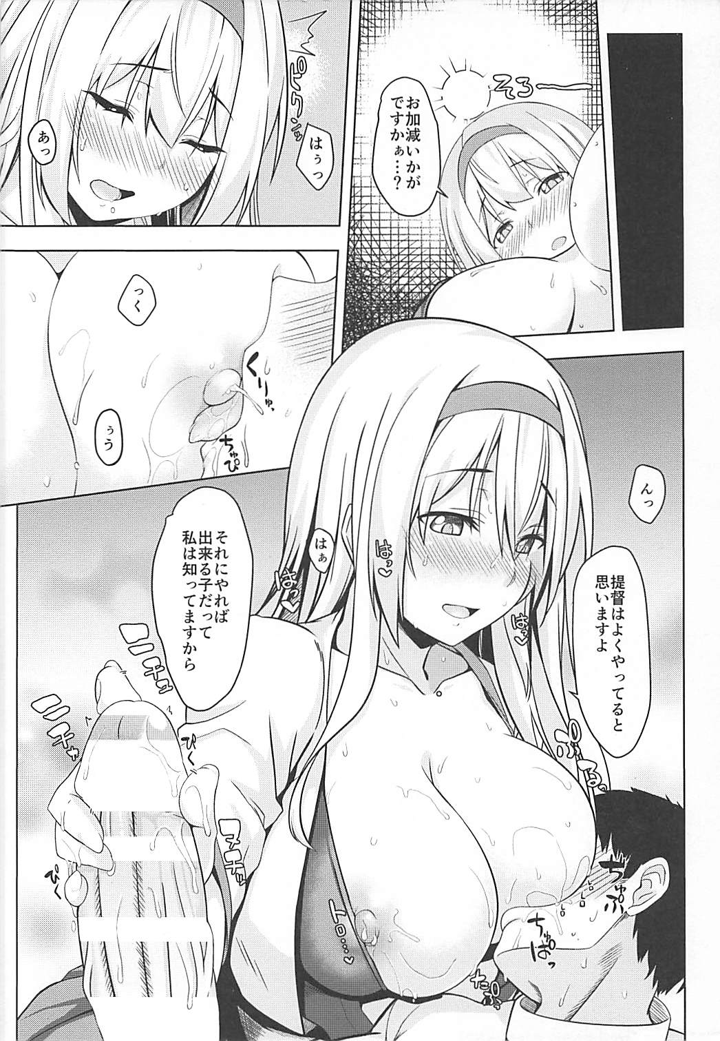 Hito o Dame ni Suru Shoukaku page 5 full