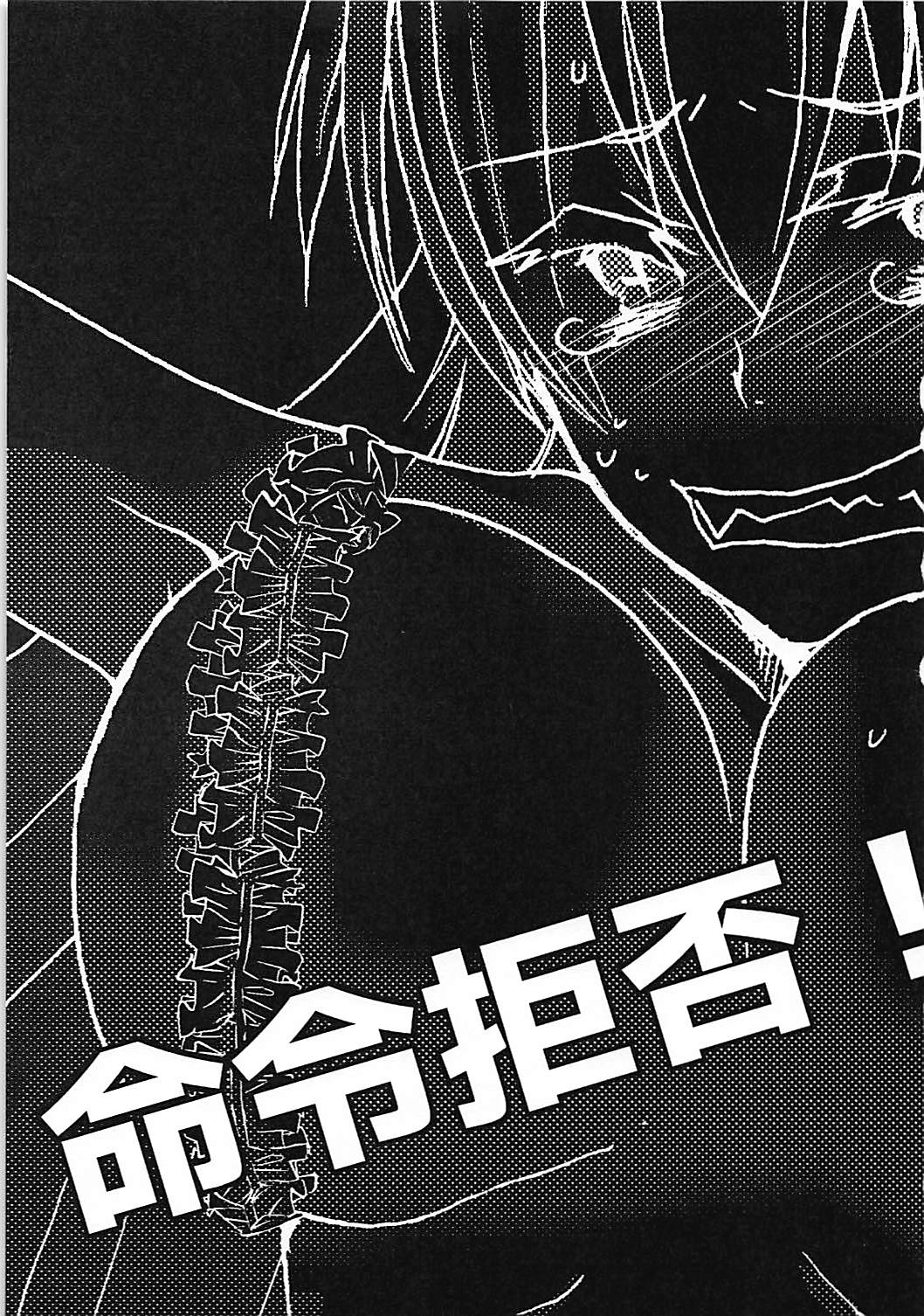 Meirei Mushi! page 2 full