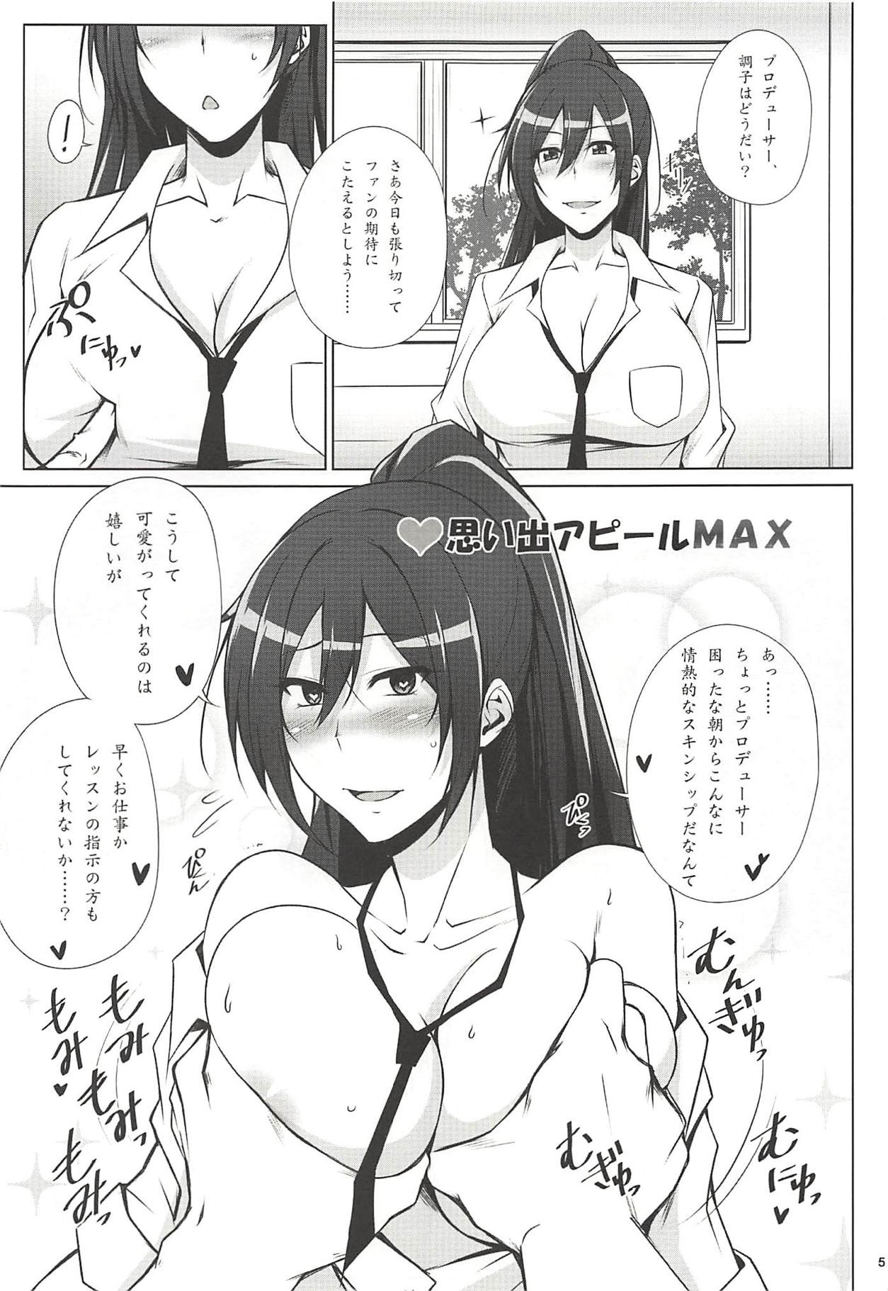 Pillow Sales Mastery page 4 full