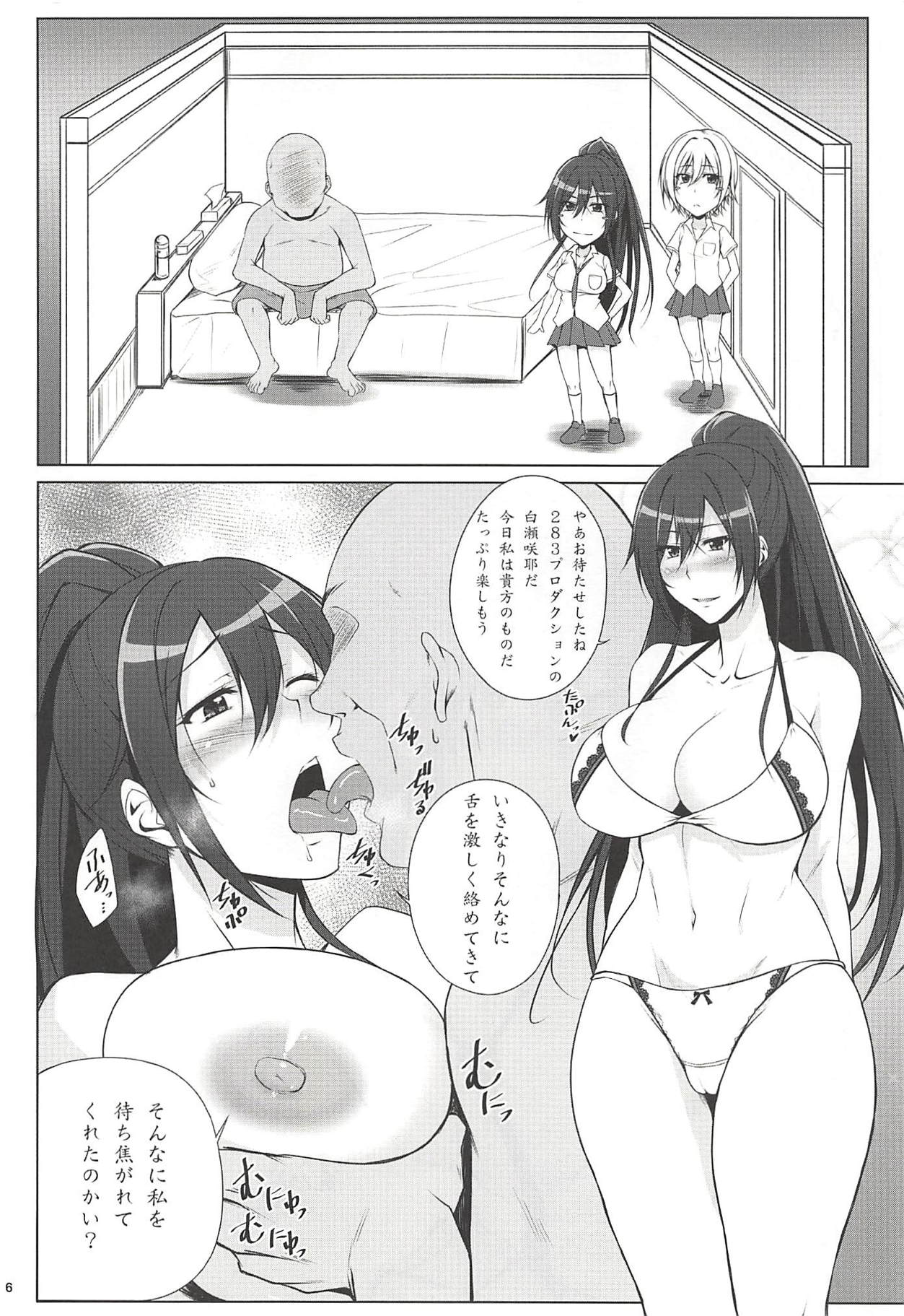 Pillow Sales Mastery page 5 full