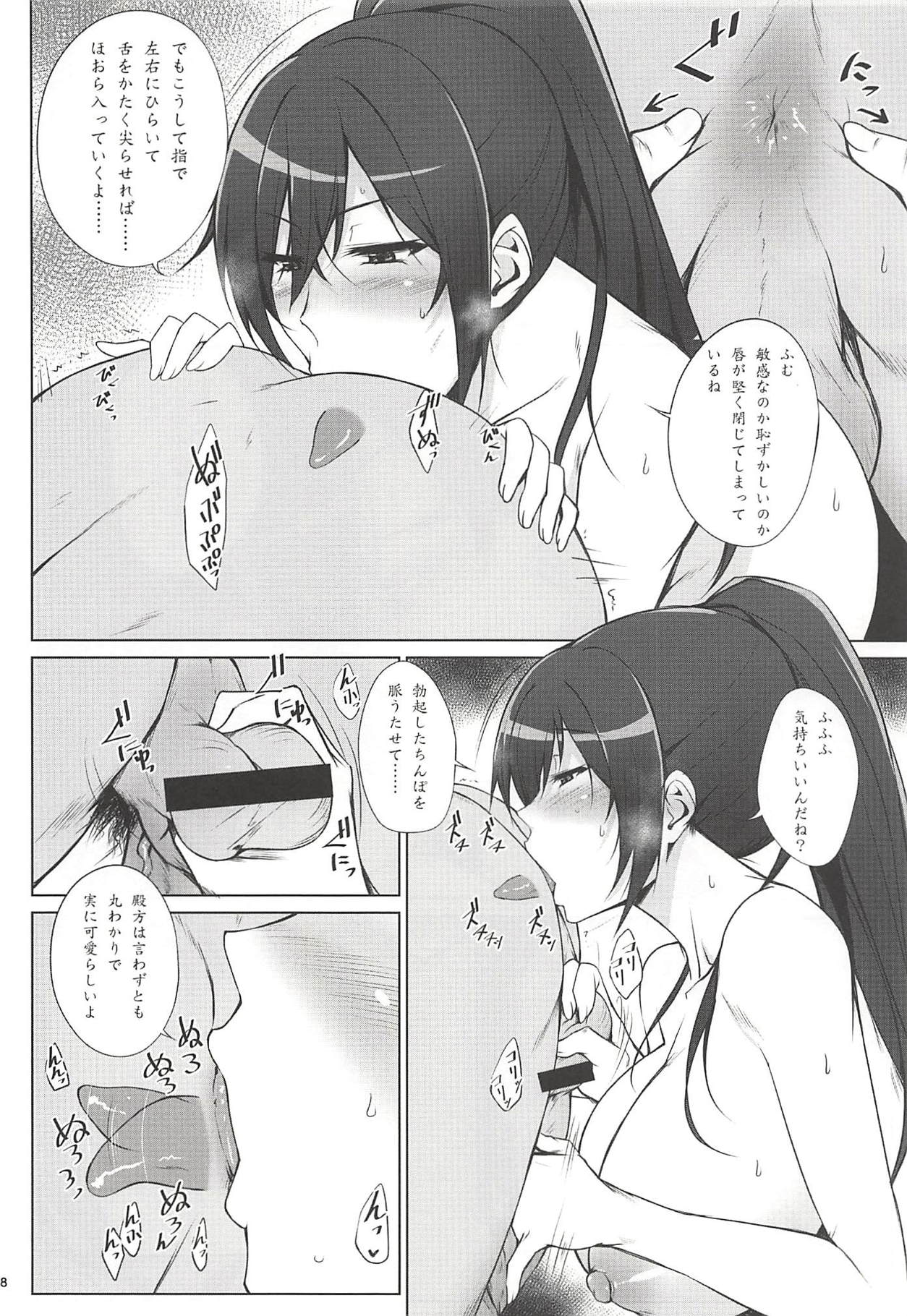 Pillow Sales Mastery page 7 full