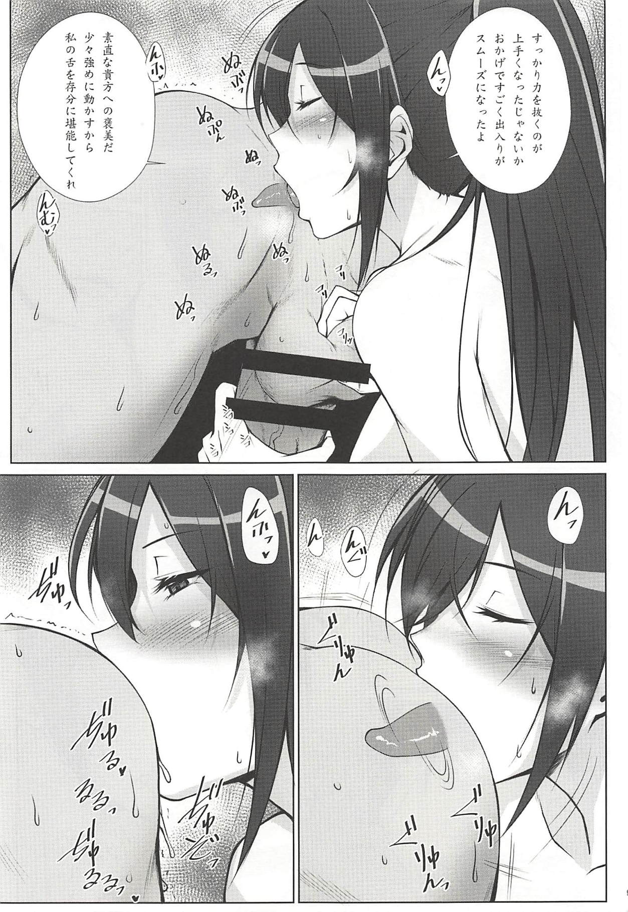 Pillow Sales Mastery page 8 full