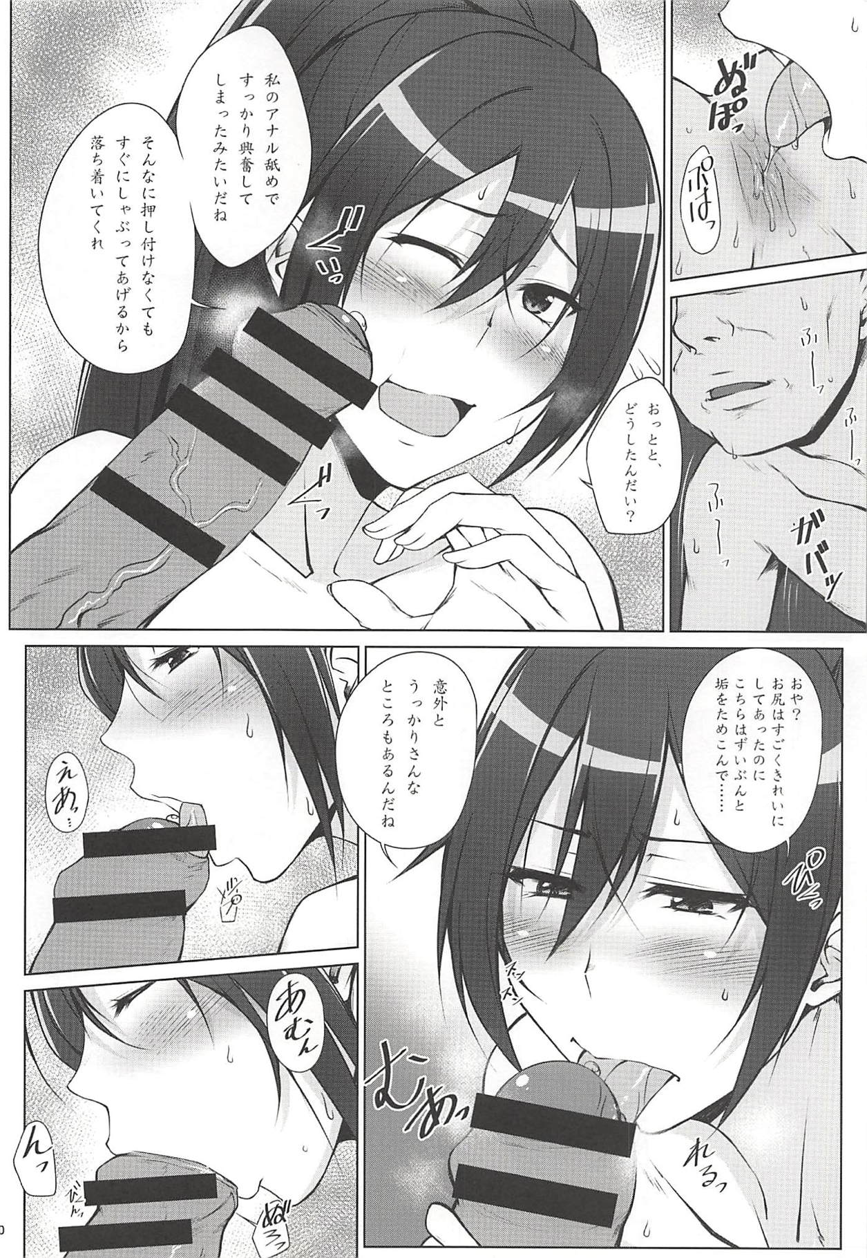 Pillow Sales Mastery page 9 full