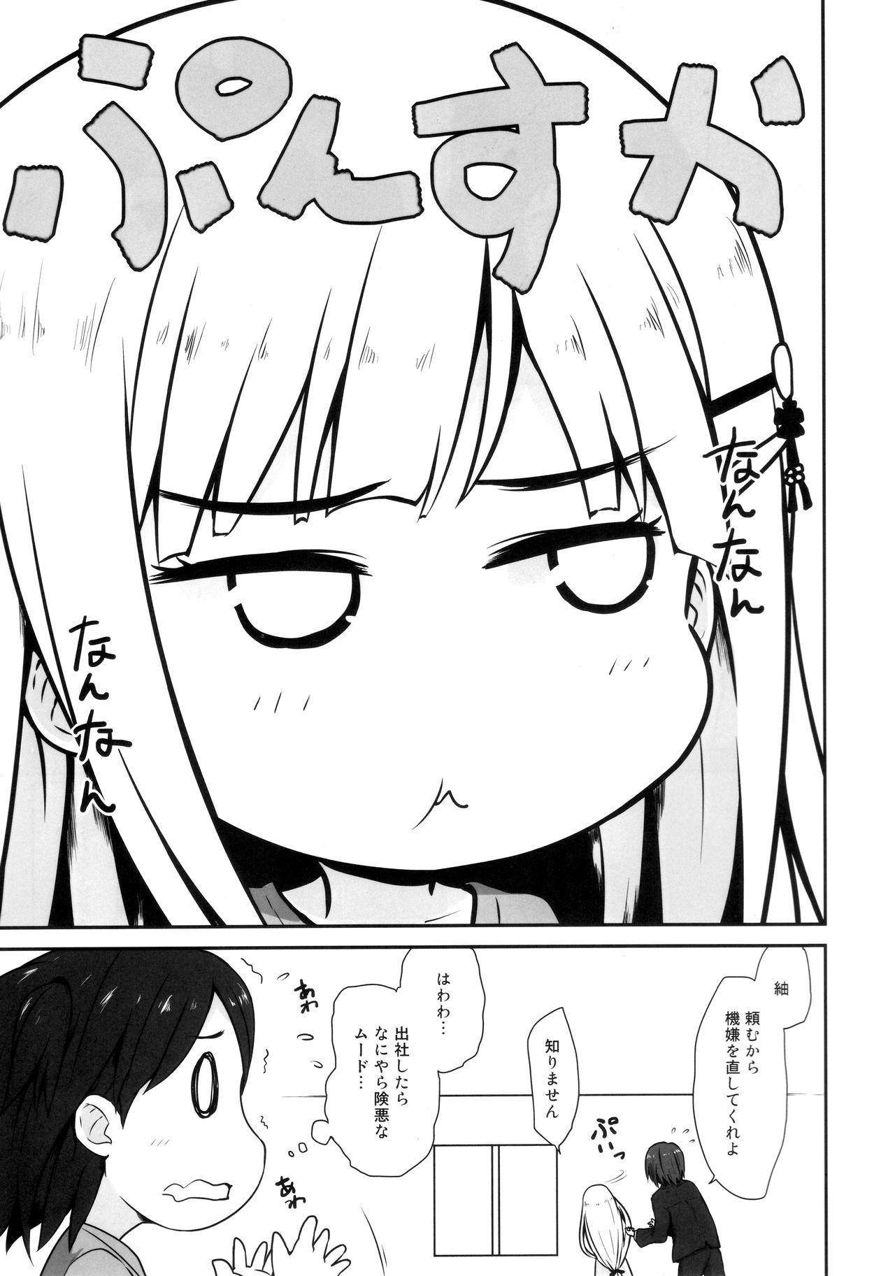 Aqua Blue page 2 full