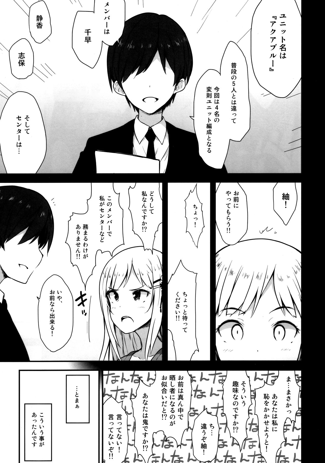 Aqua Blue page 4 full