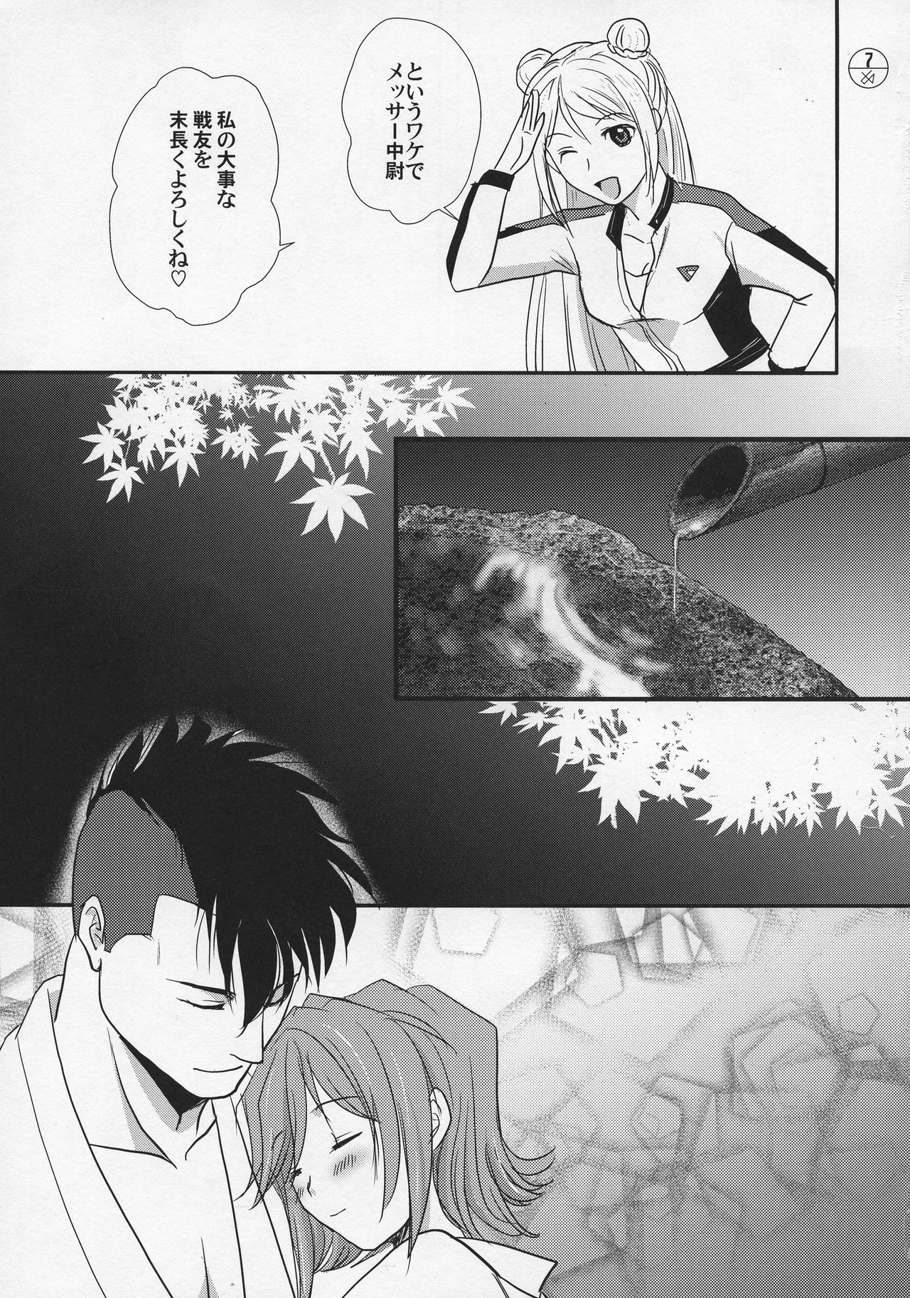 e-OPP@i dos-A page 7 full