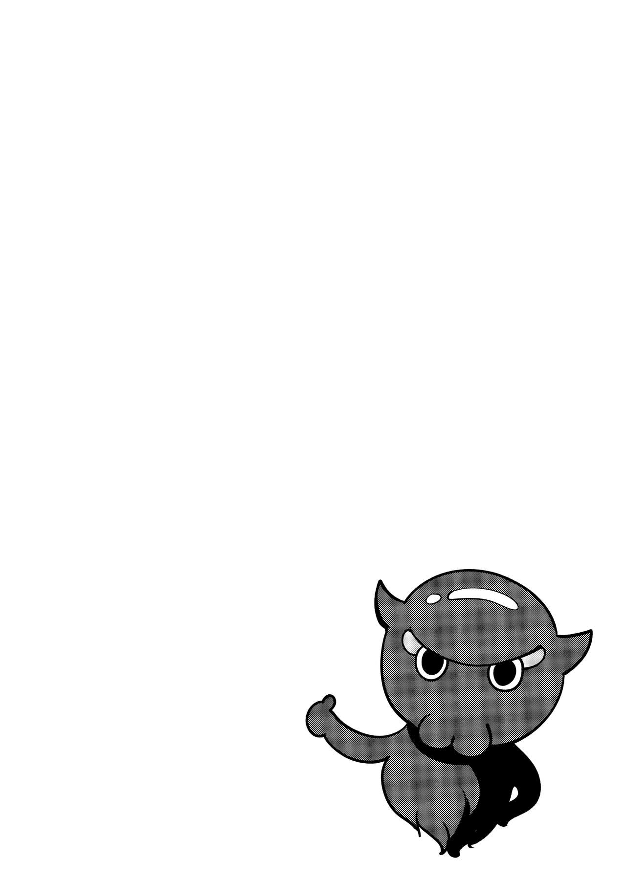 Kamieshi Nura Nura page 3 full