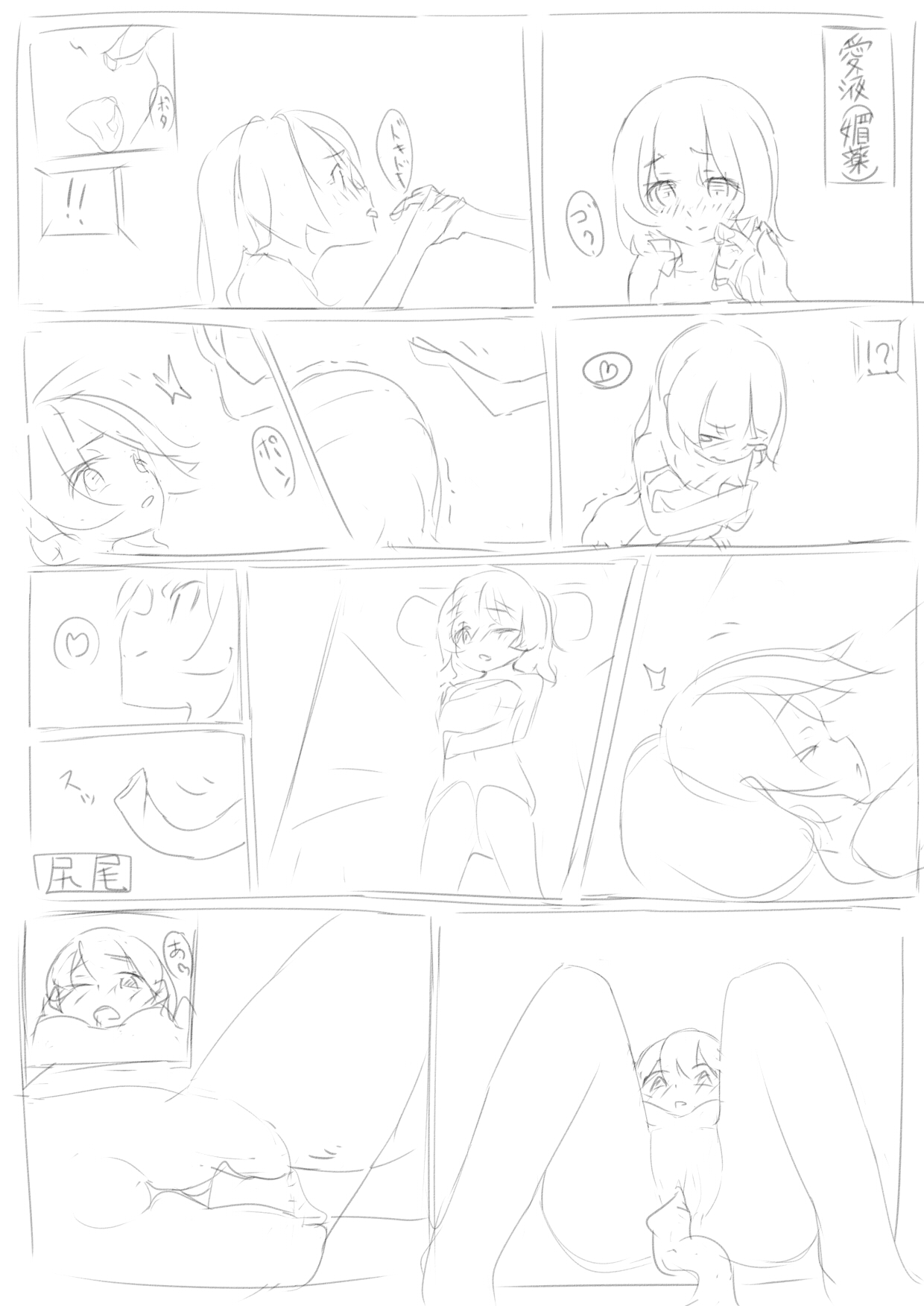 Akuma-chan to ningen-chan no marunomi kosai page 3 full