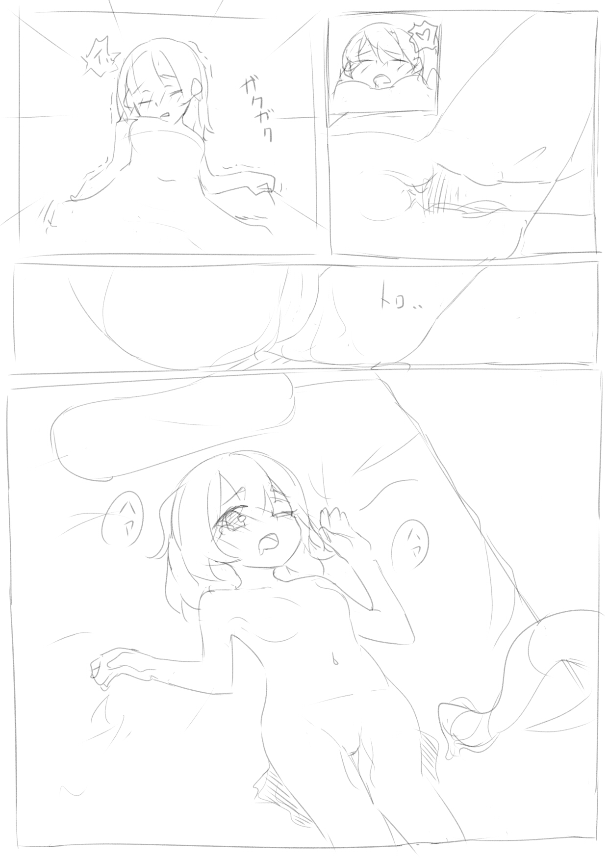 Akuma-chan to ningen-chan no marunomi kosai page 4 full