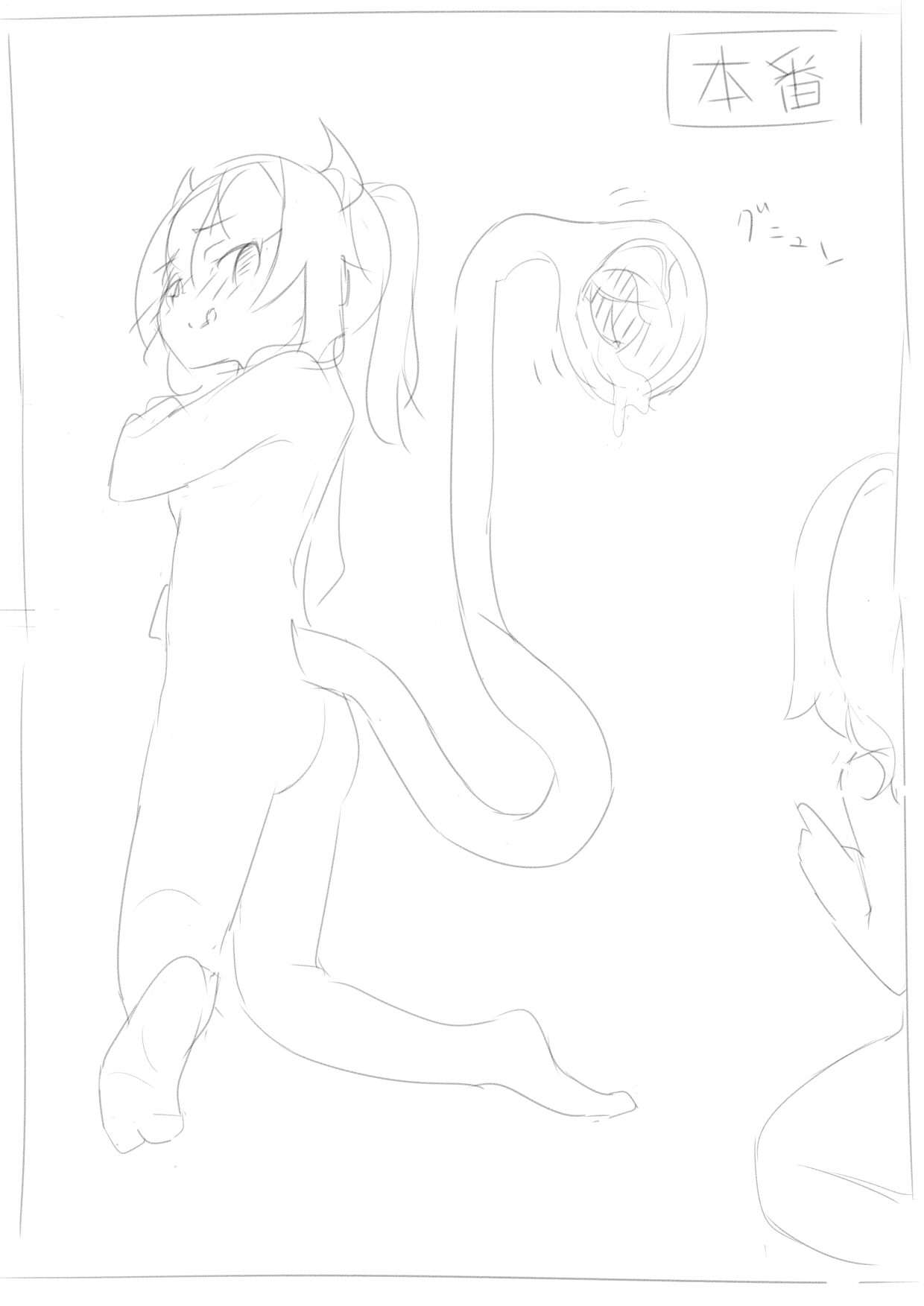 Akuma-chan to ningen-chan no marunomi kosai page 5 full