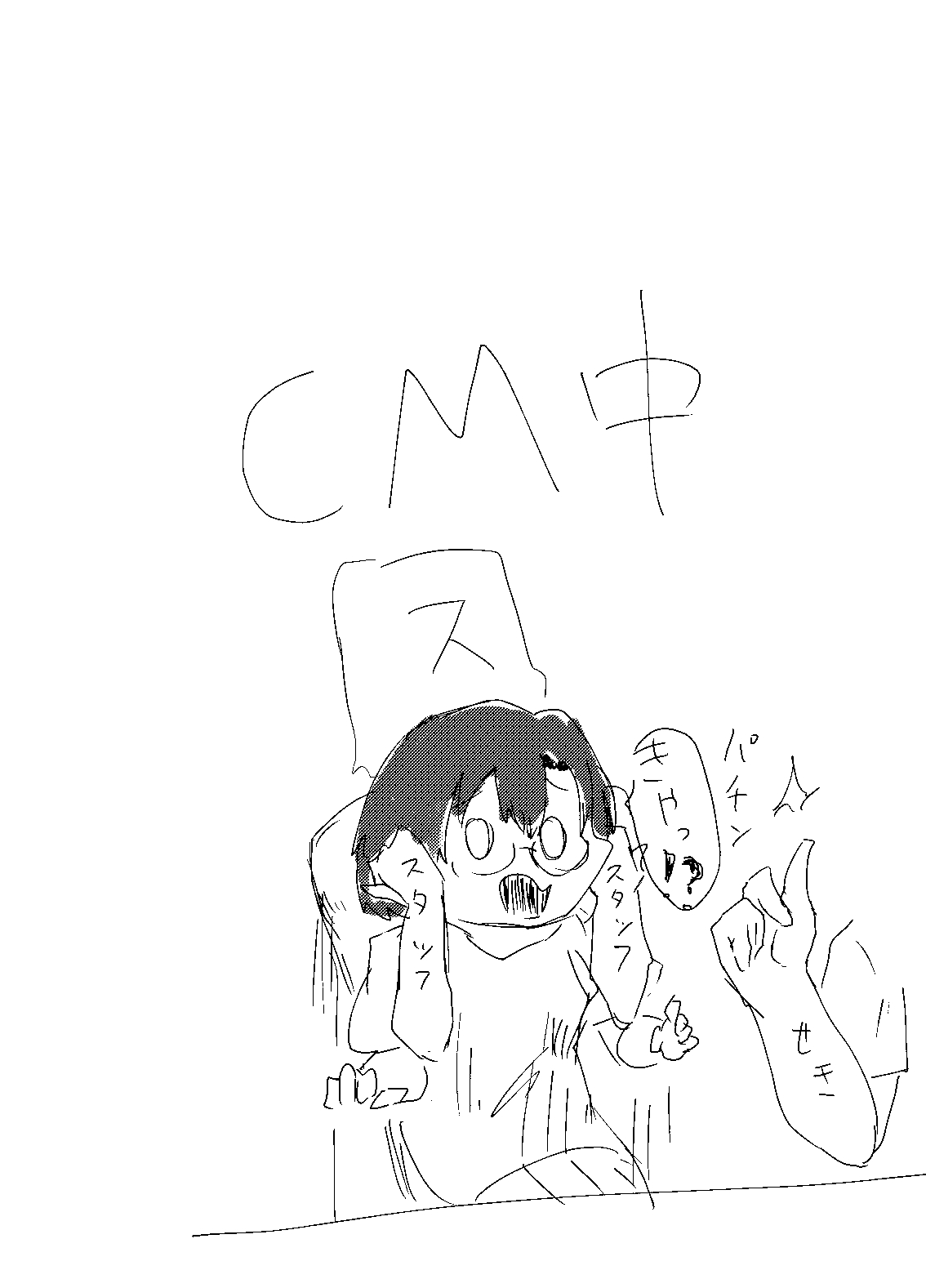 Sei no Zubii ni Next step page 5 full