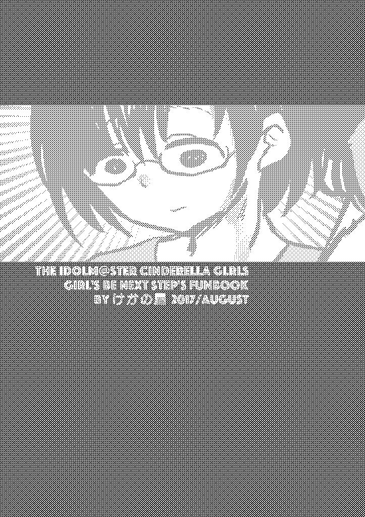 Sei no Zubii ni Next step page 9 full