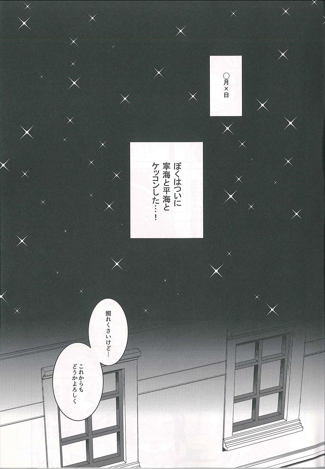 Kunkun Peropero Shabaora page 3 full