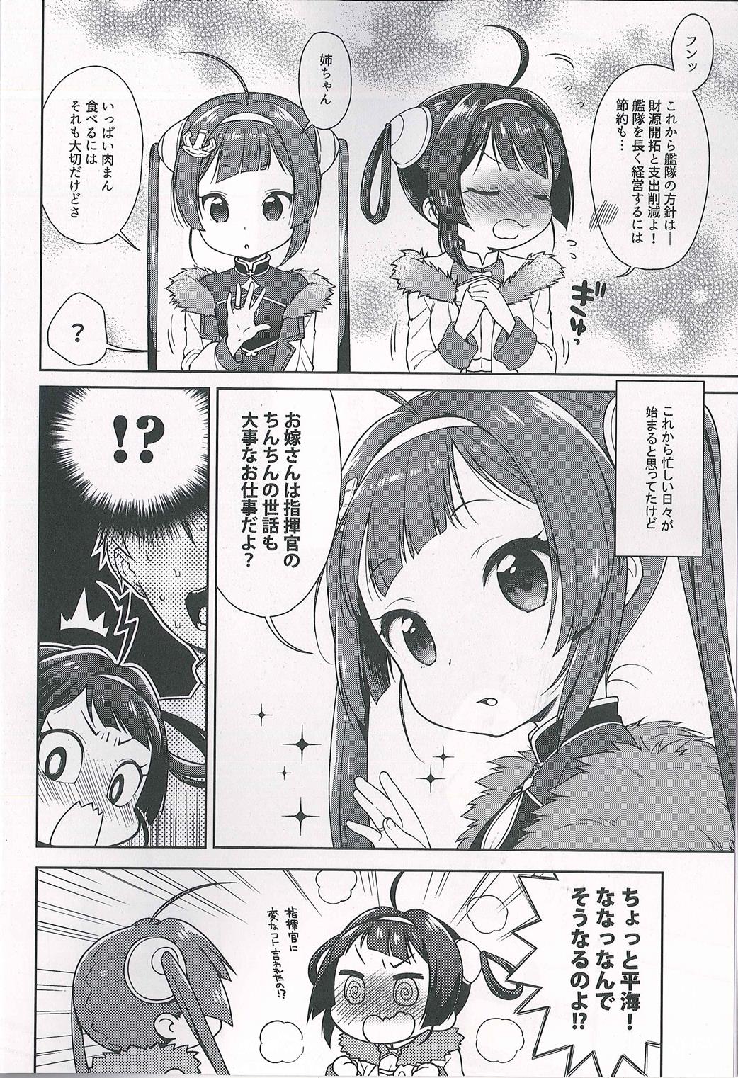 Kunkun Peropero Shabaora page 4 full