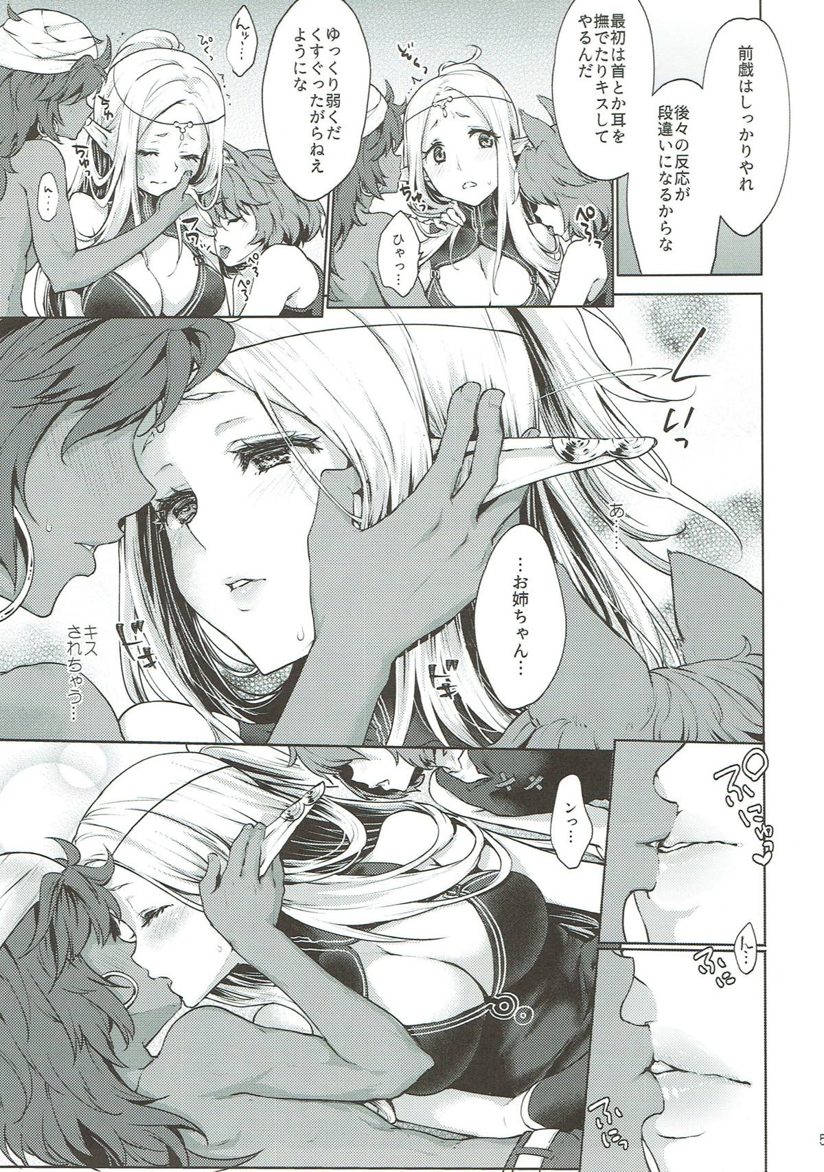 Hajimete no Sekaiju EXTRA page 4 full