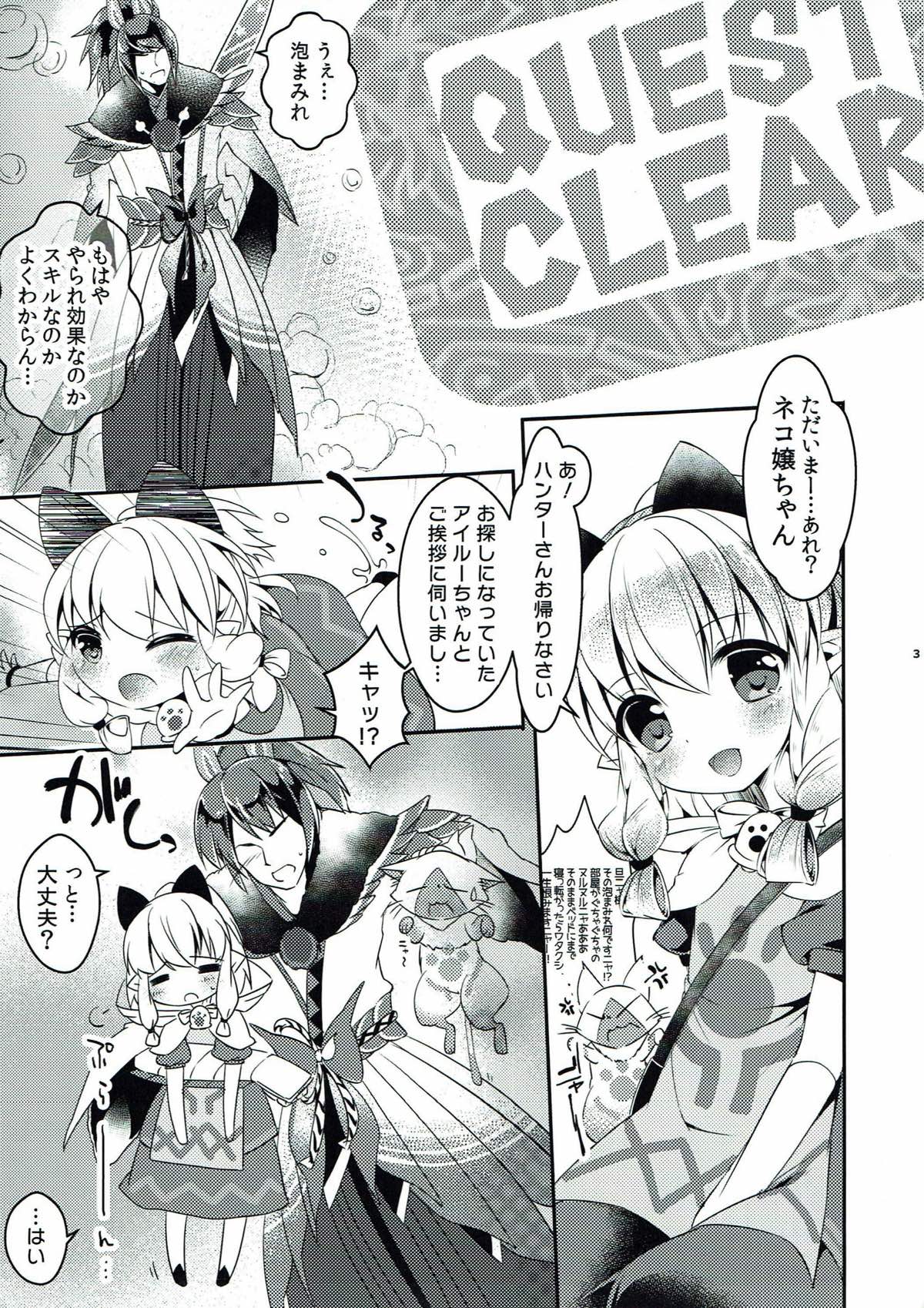 Dannya-sama to Awaawa Nyannyan page 2 full