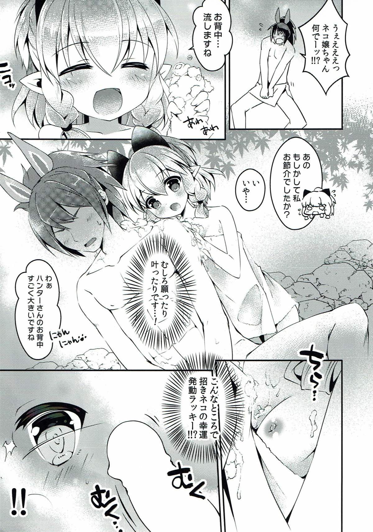 Dannya-sama to Awaawa Nyannyan page 4 full