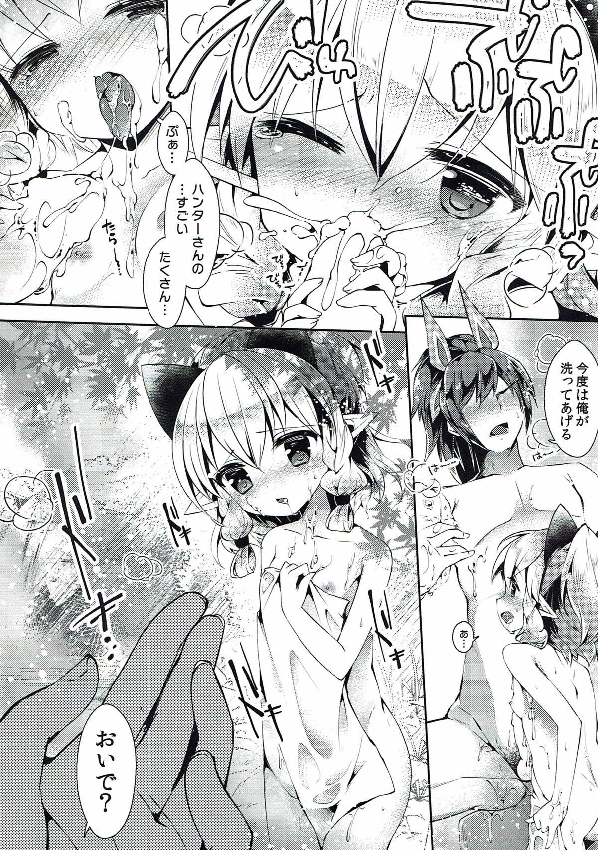 Dannya-sama to Awaawa Nyannyan page 7 full