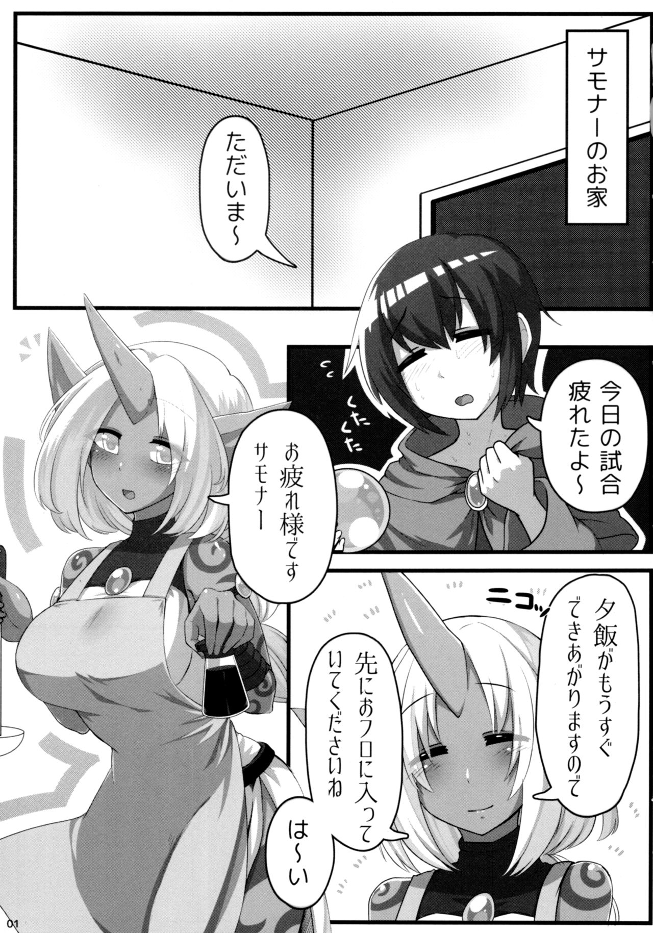 Soraka Mama ni Negai o page 2 full