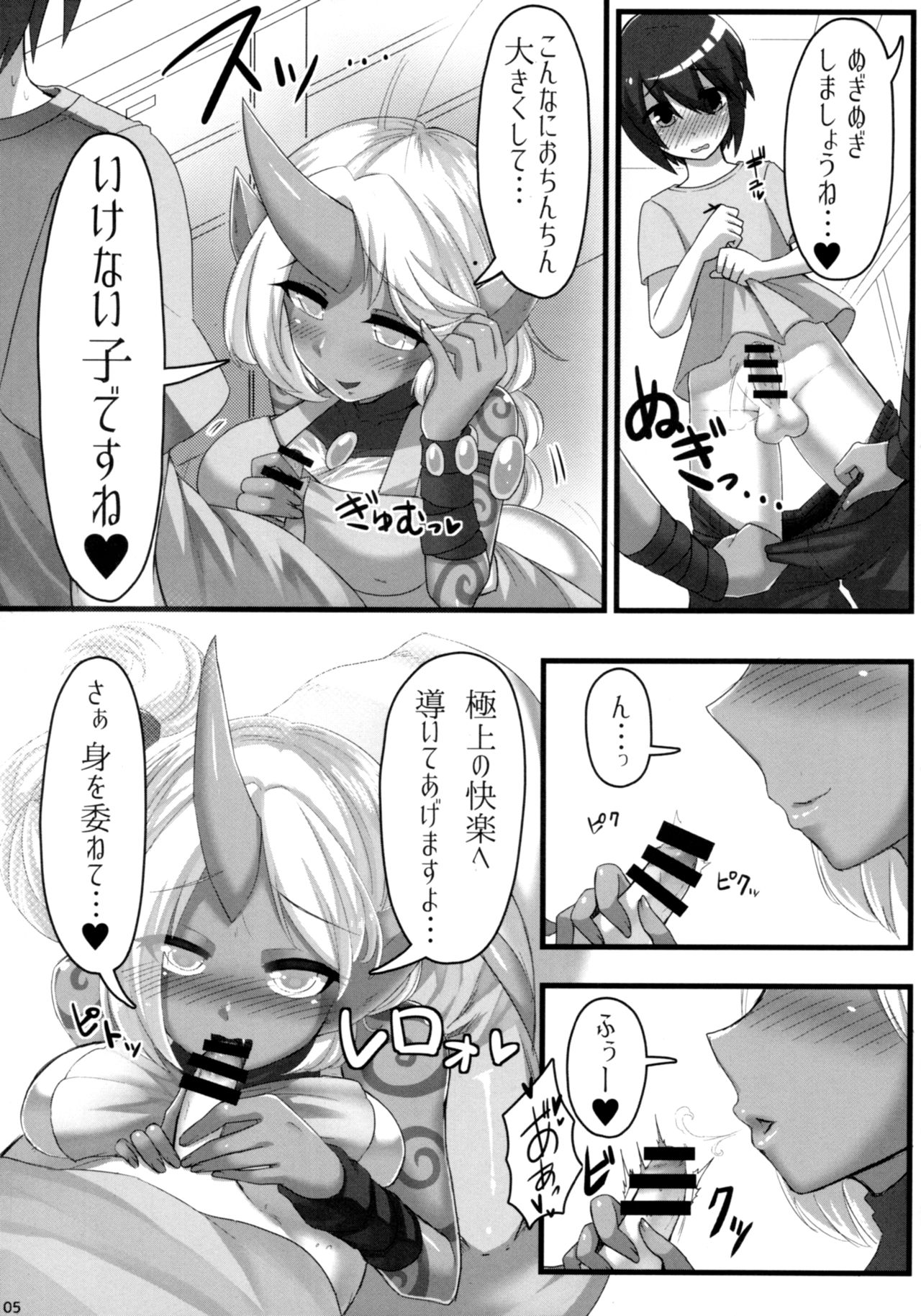 Soraka Mama ni Negai o page 6 full
