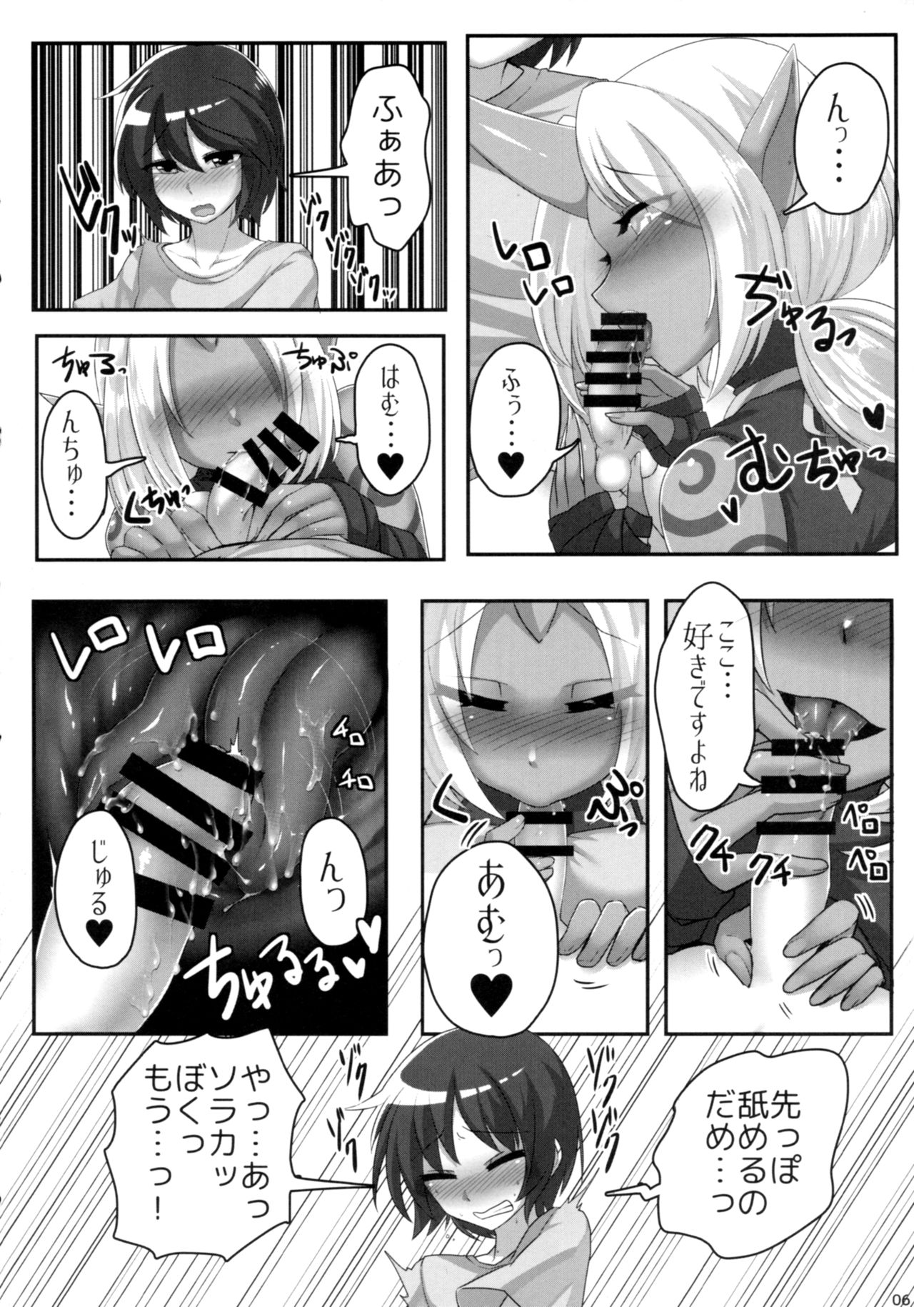 Soraka Mama ni Negai o page 7 full
