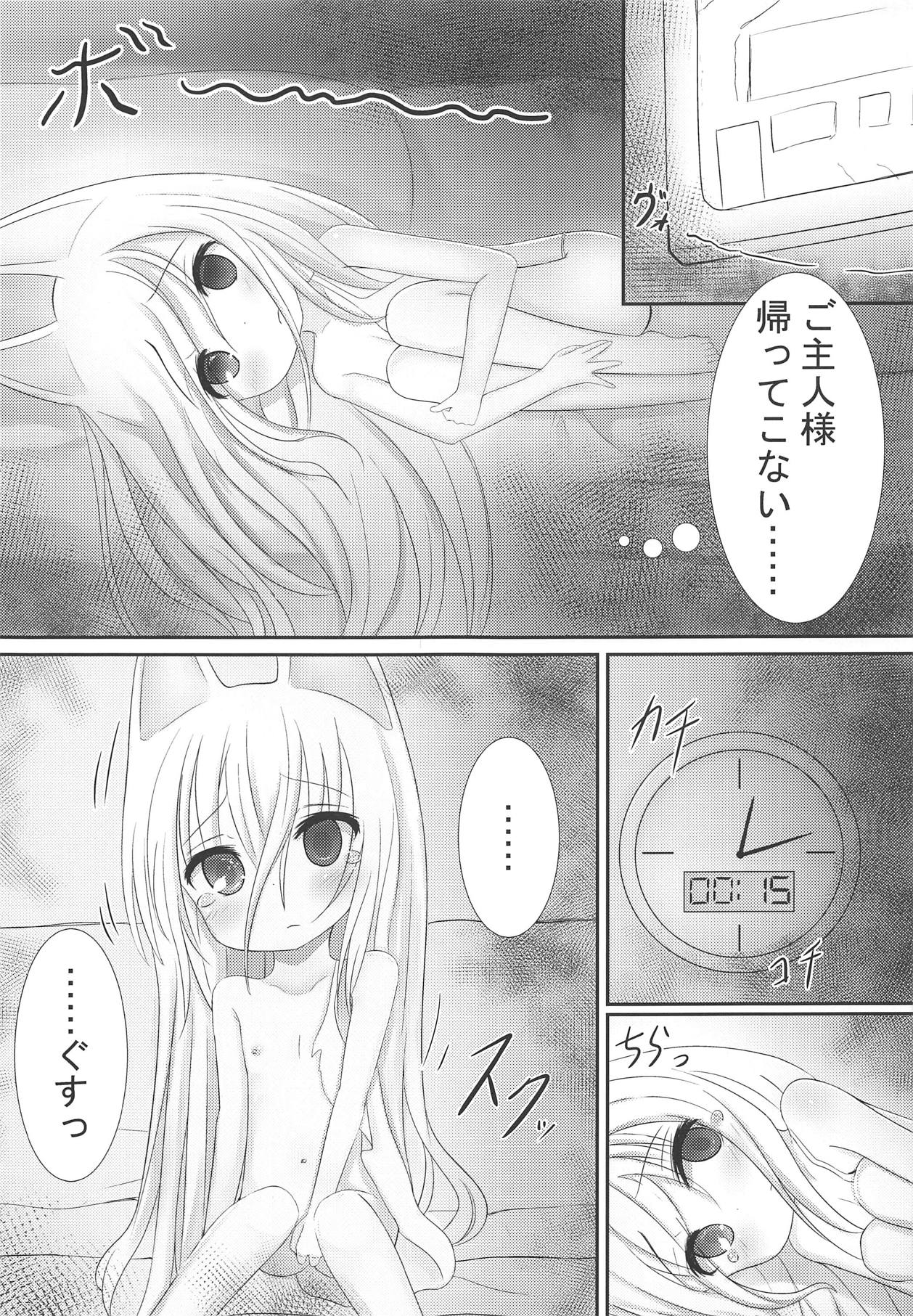 Goshujin-sama Nadete Kudasai page 4 full