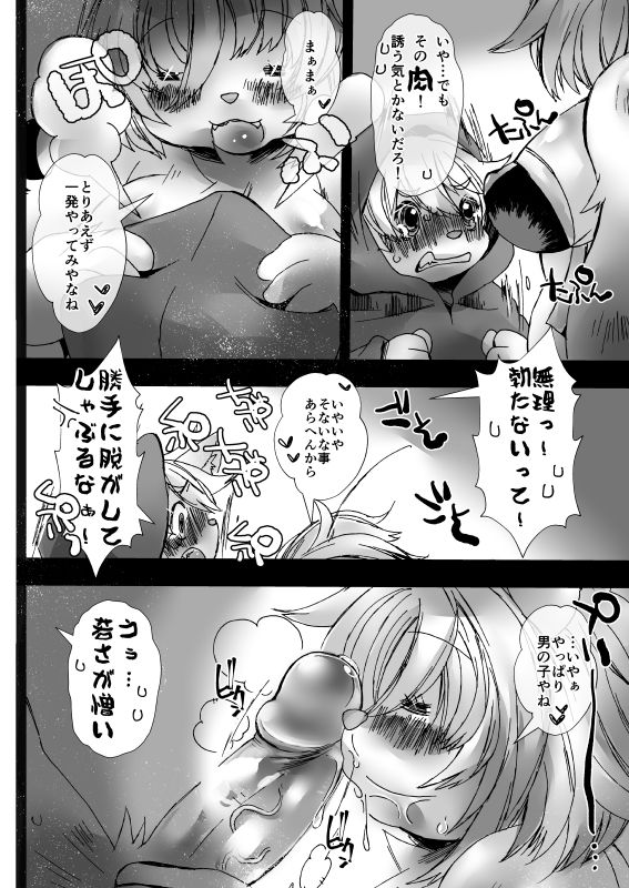 Omae o Succubus to wa Mitomenai page 5 full