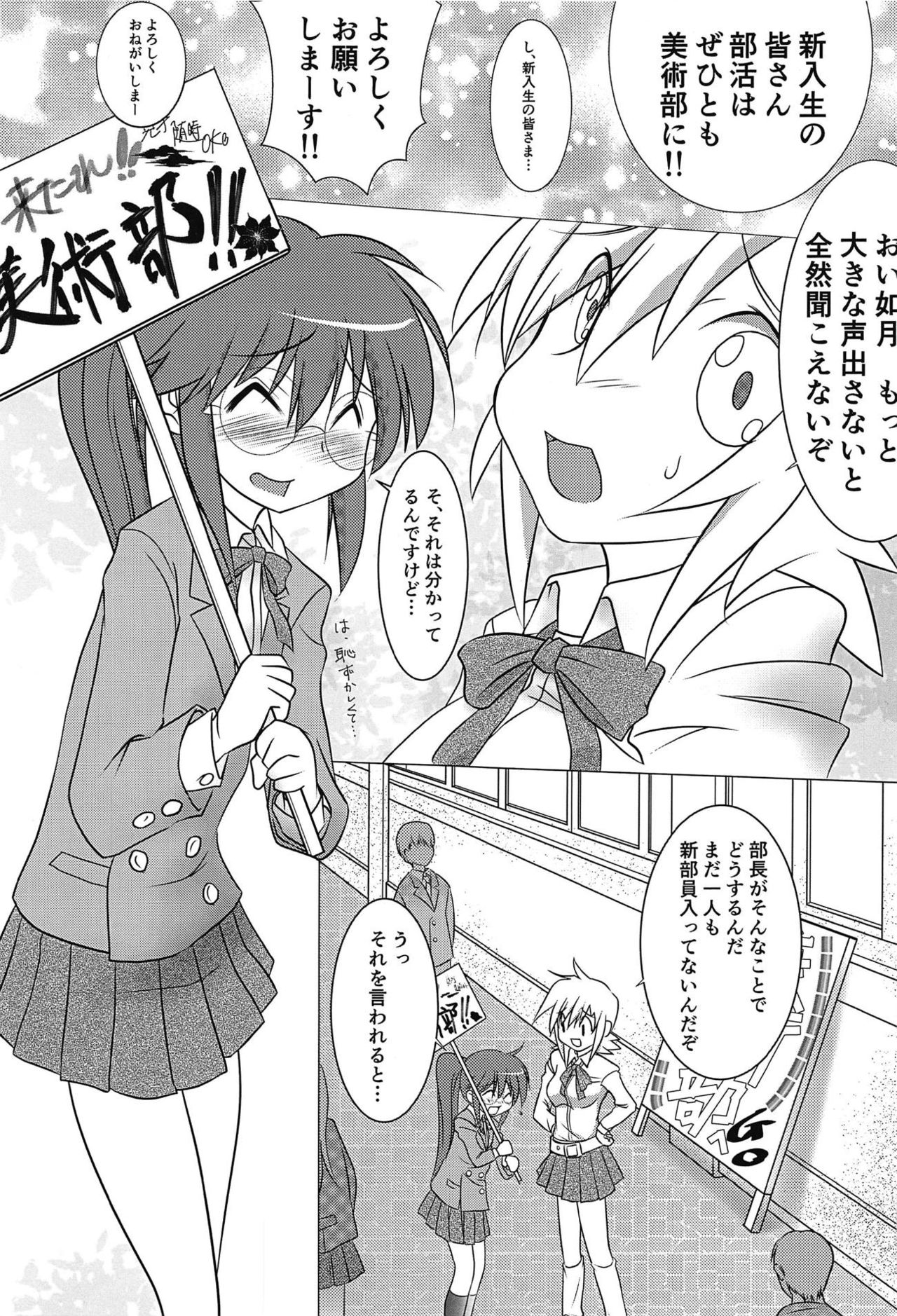 Buin Kanyuu ni wa Kiken ga Ippai!? page 2 full