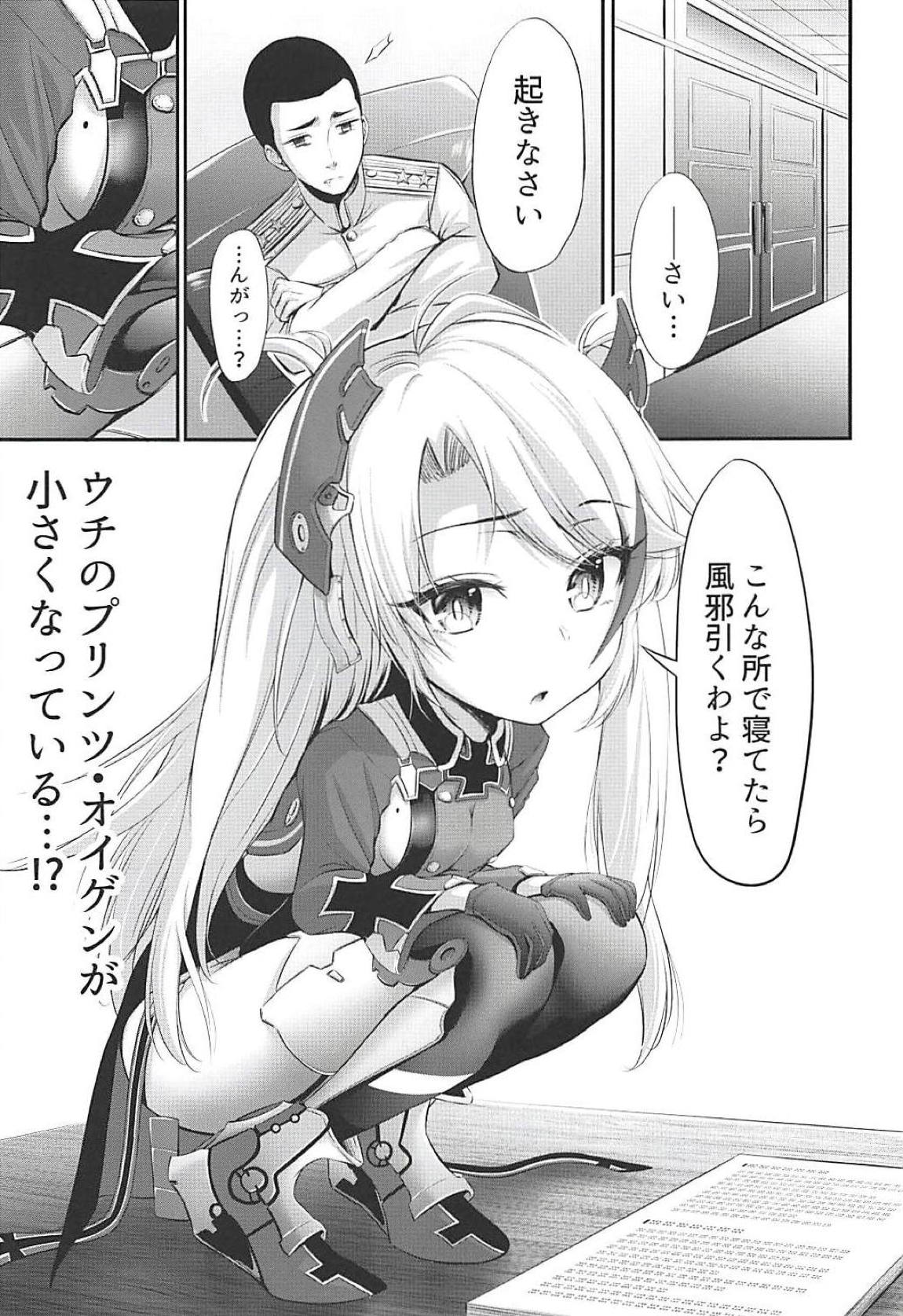 Uchi no Prinz Eugen ga Chiisaku Natteiru...!? page 2 full