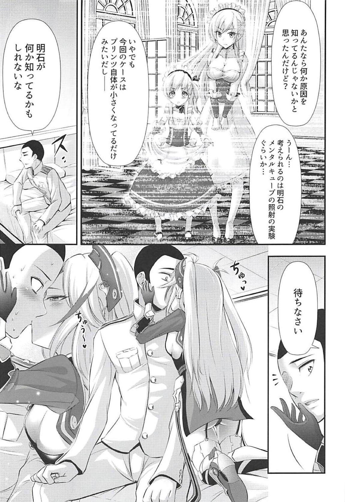 Uchi no Prinz Eugen ga Chiisaku Natteiru...!? page 4 full