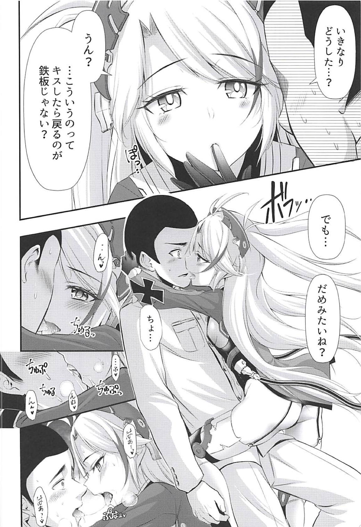 Uchi no Prinz Eugen ga Chiisaku Natteiru...!? page 5 full
