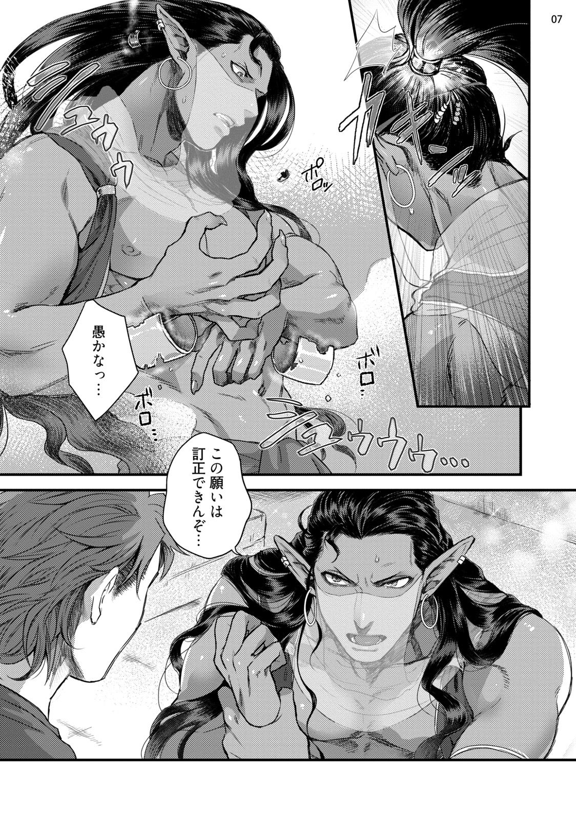 Senya Ichiya Happy Ever After page 10 full