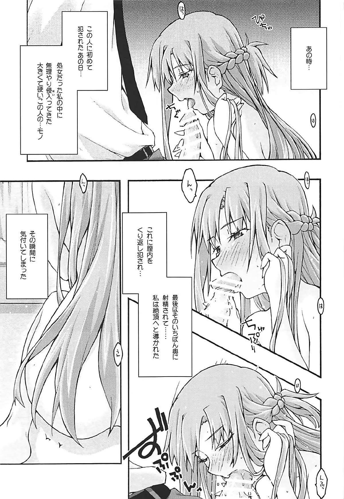 ochiru -asuna3- page 10 full