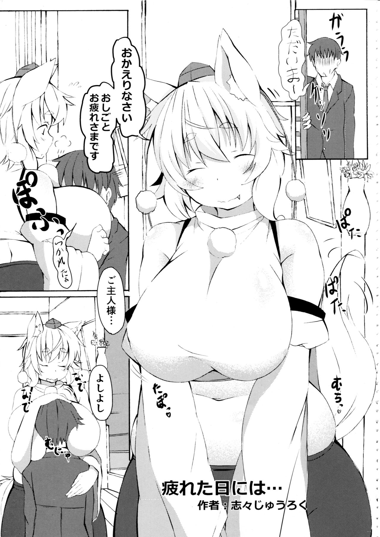 Touhou Nioi Feti Goudoushi ~Shuuki Reitaisai~Yuuga ni Nioe, Otome no Nioi -Border of smell- page 10 full
