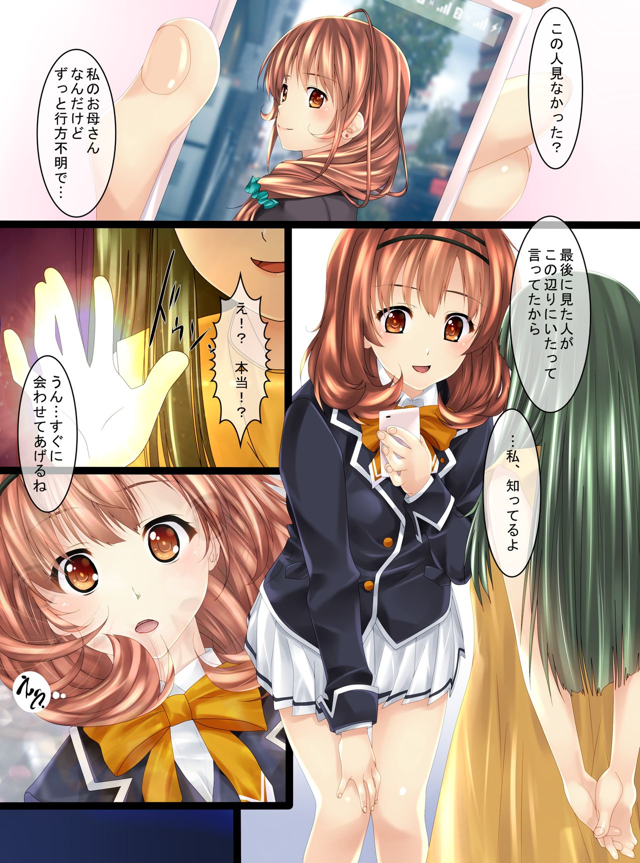 Ningyou ni Sareta Oyako page 3 full