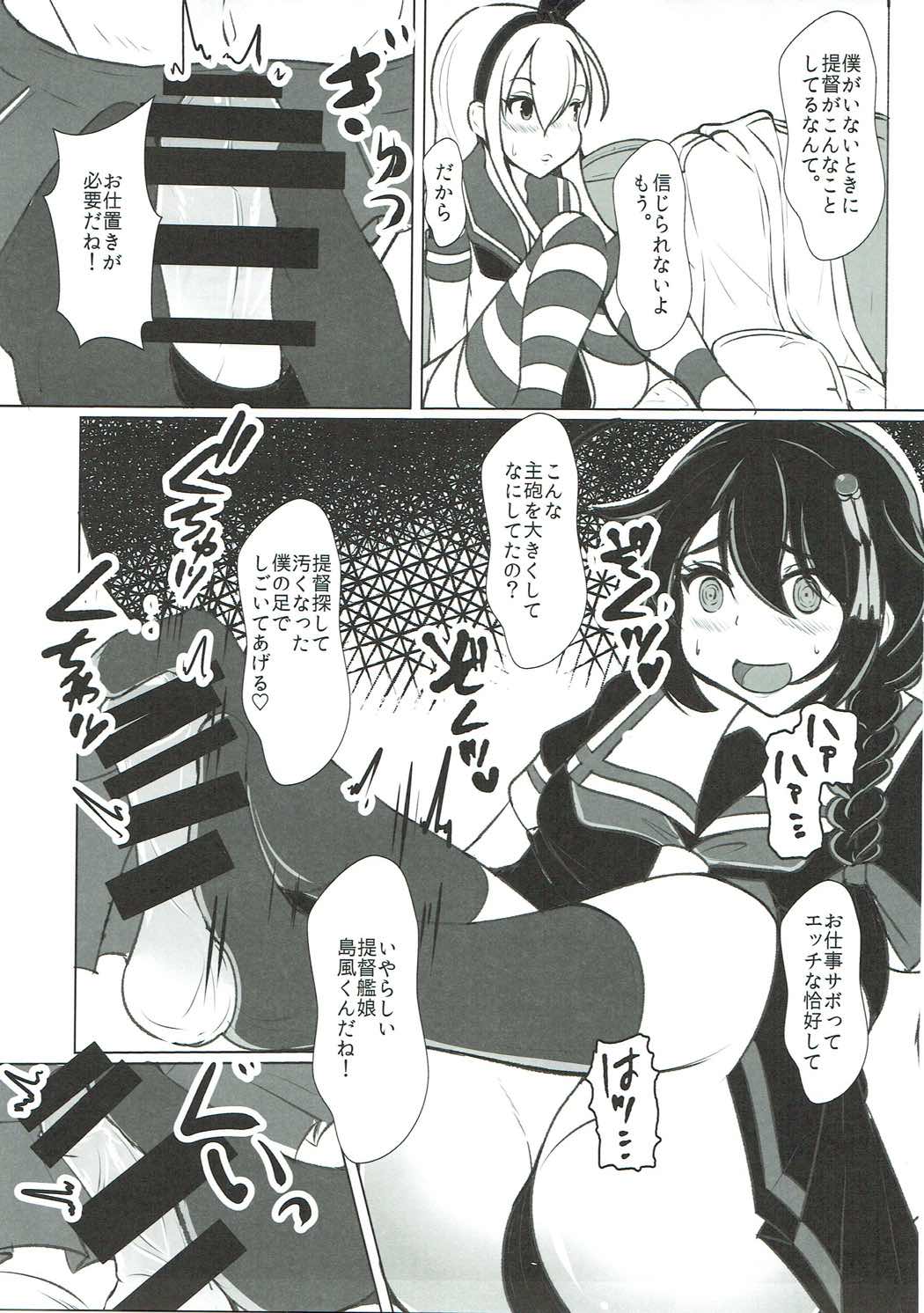 Kimi to Shigure to Yamakaze to page 6 full