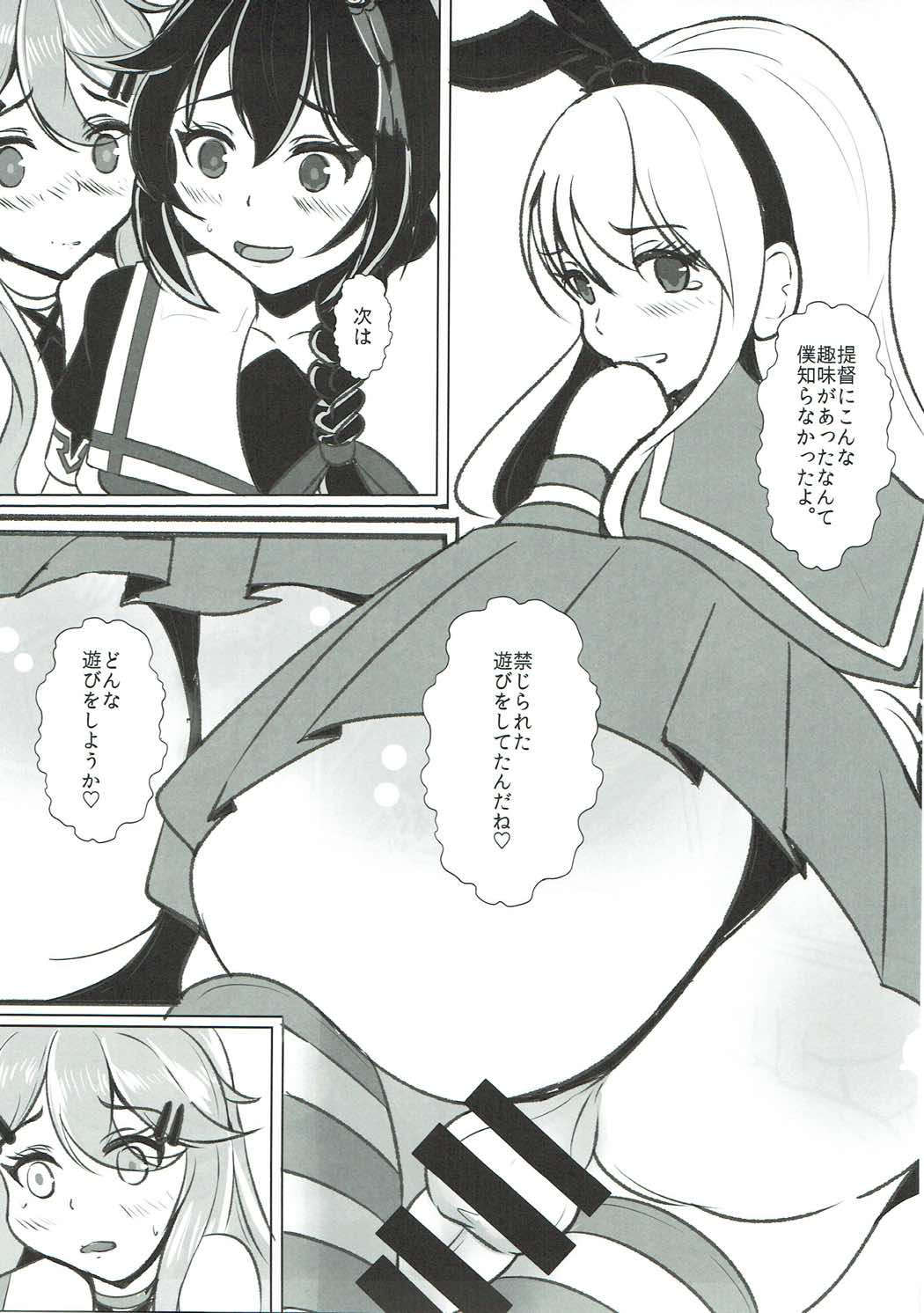 Kimi to Shigure to Yamakaze to page 8 full