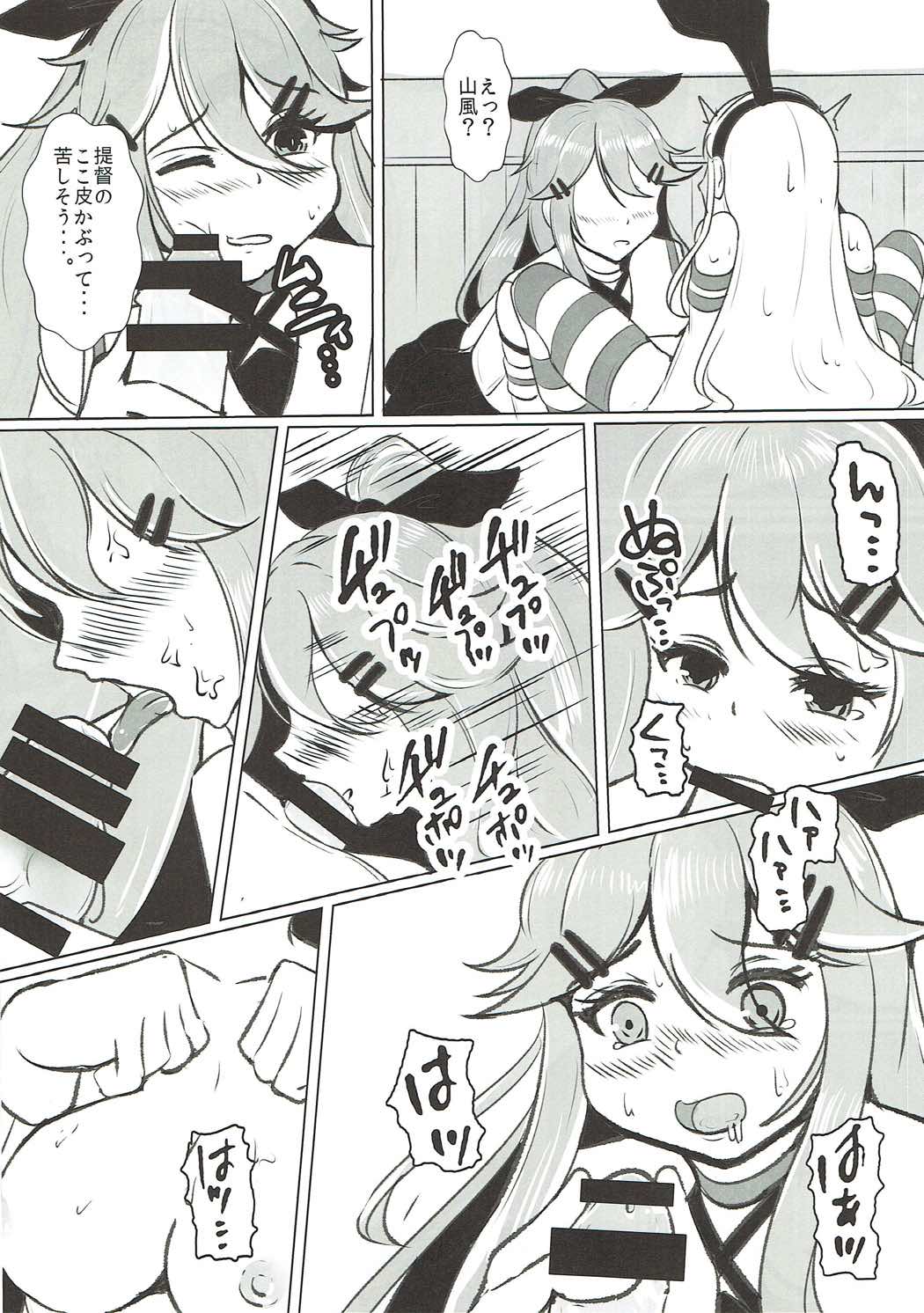 Kimi to Shigure to Yamakaze to page 9 full