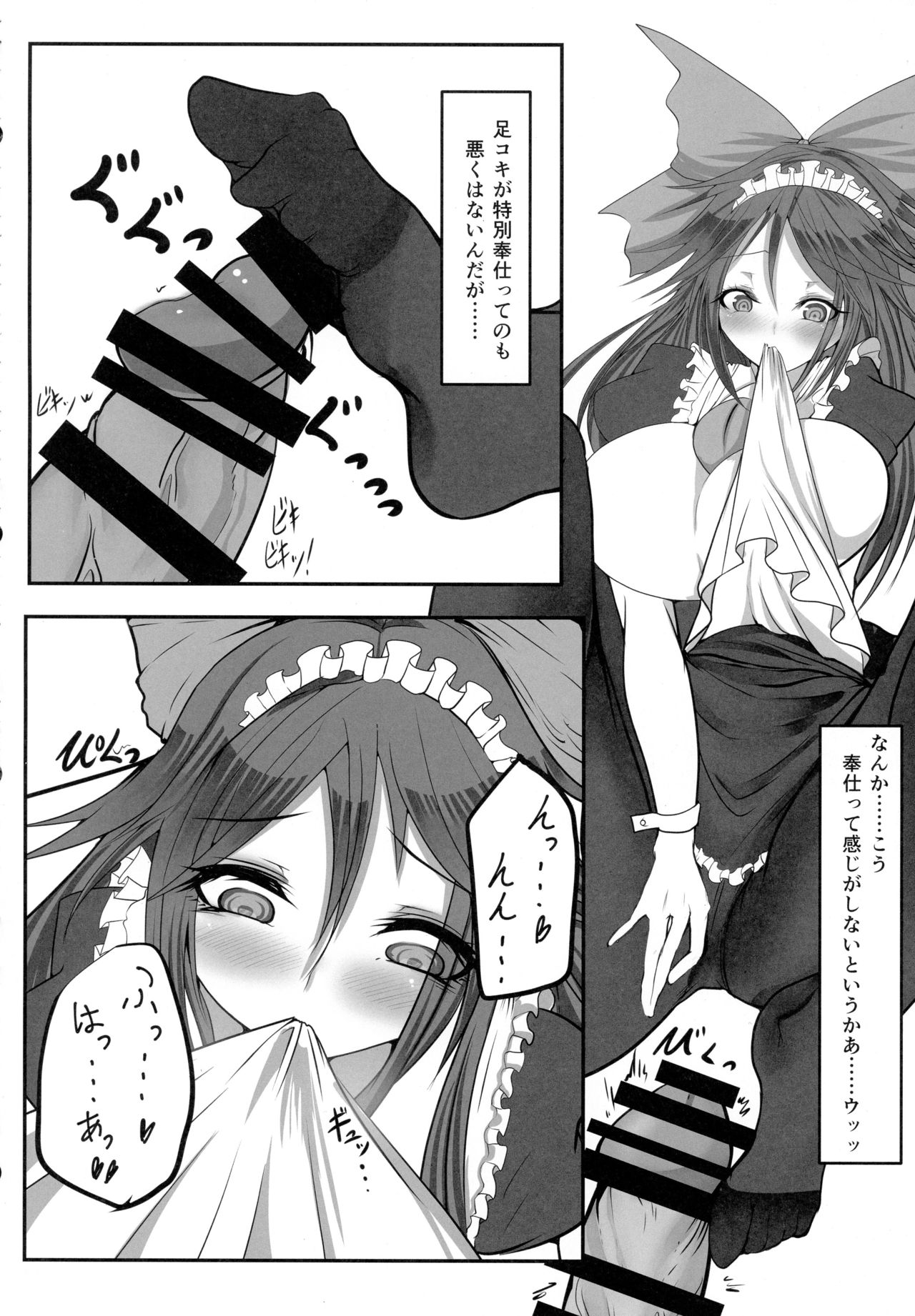 Jigokugarasu no Kyuuji Jijou page 5 full